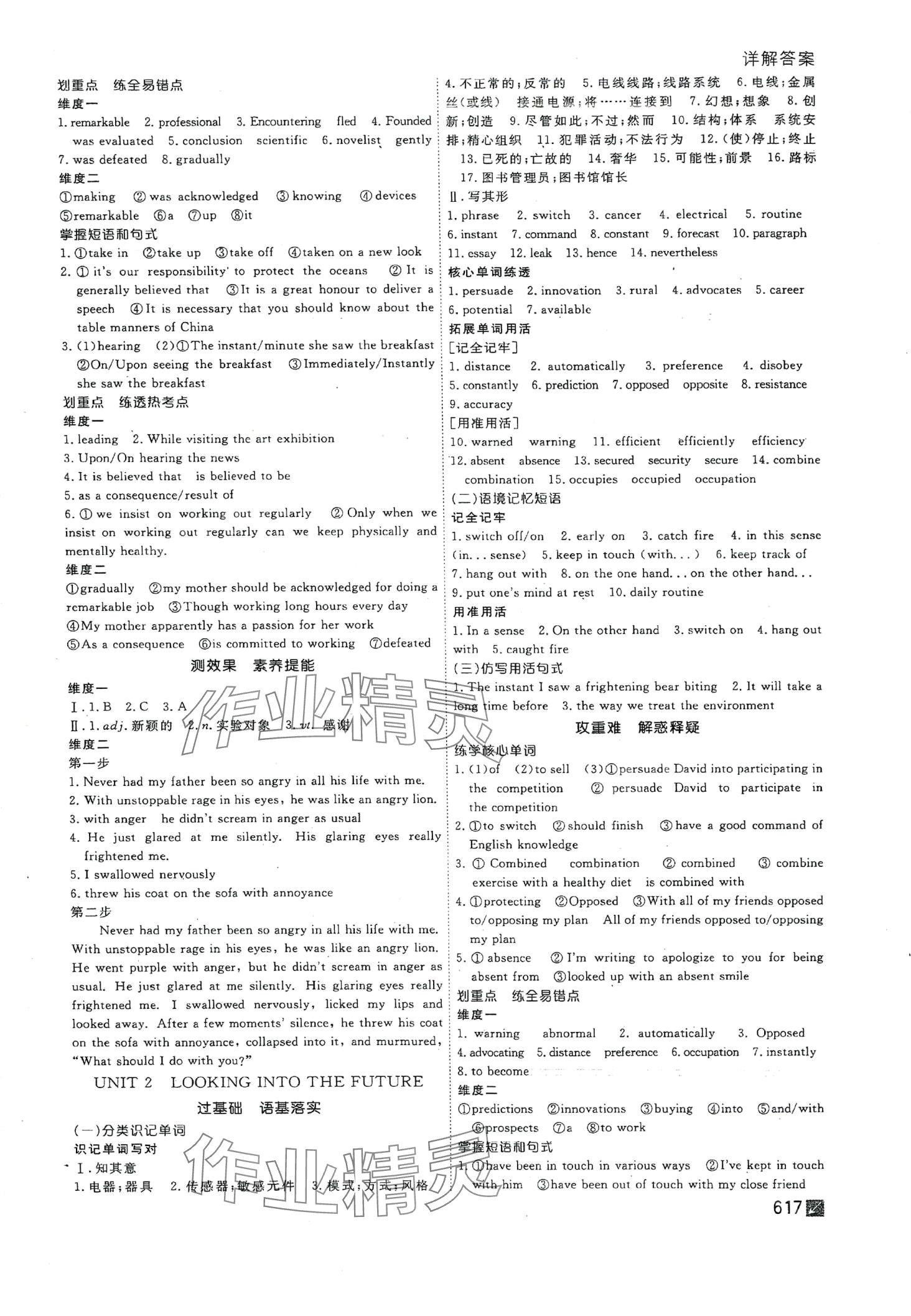 2024年師說(shuō)高中全程復(fù)習(xí)構(gòu)想高三英語(yǔ) 第17頁(yè)