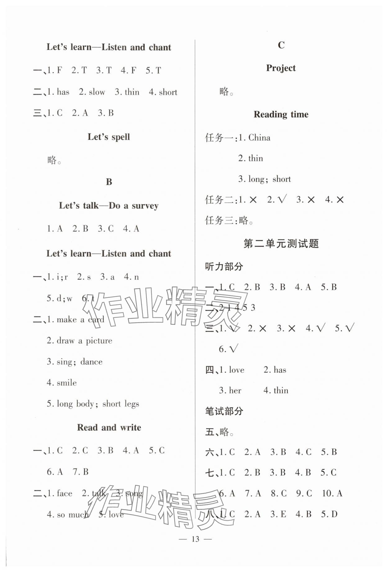 2025年新课堂学习与探究三年级英语下册人教版&nbsp;第3页