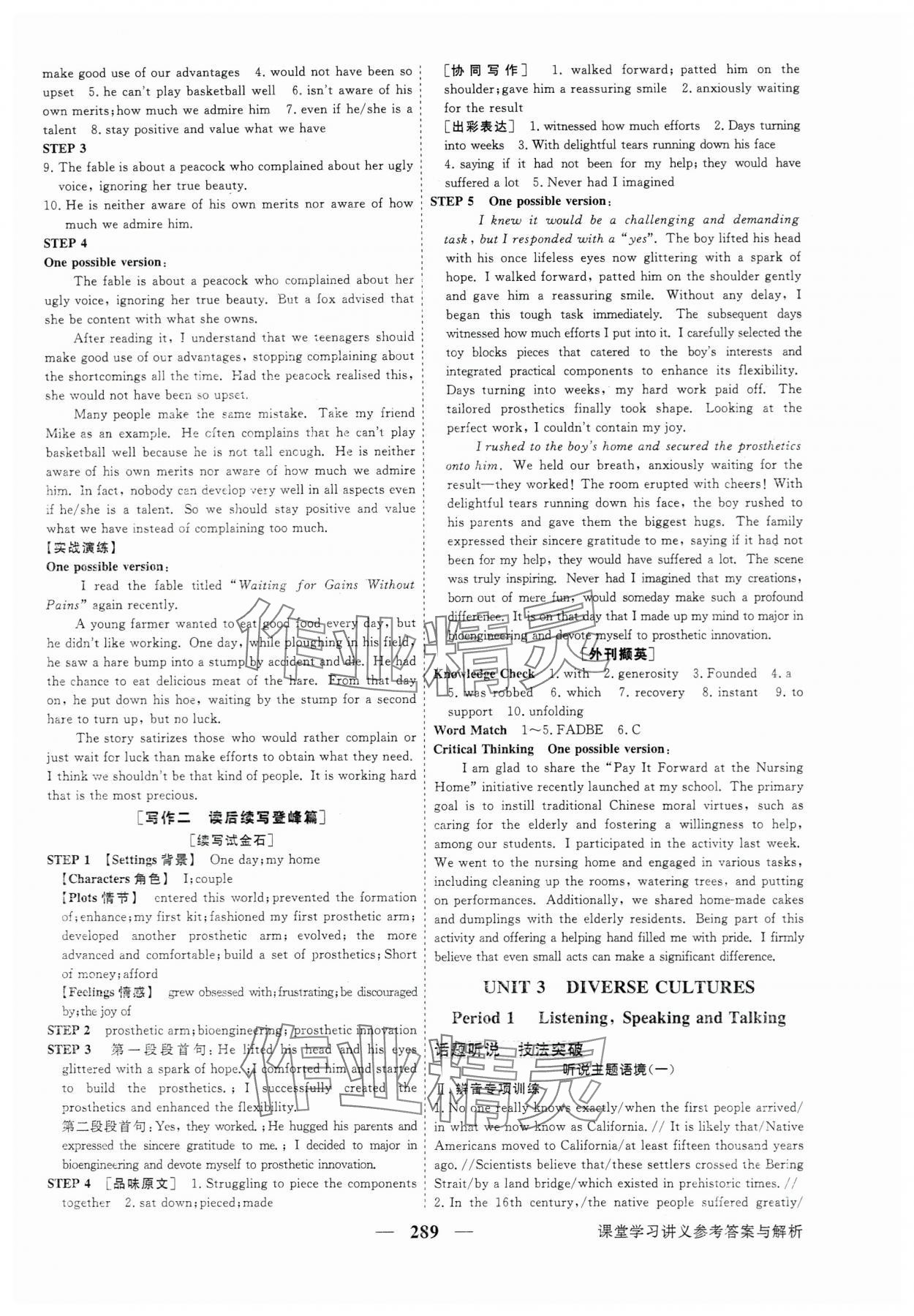 2025年高中同步創新課堂優化方案英語必修第三冊人教版 第7頁