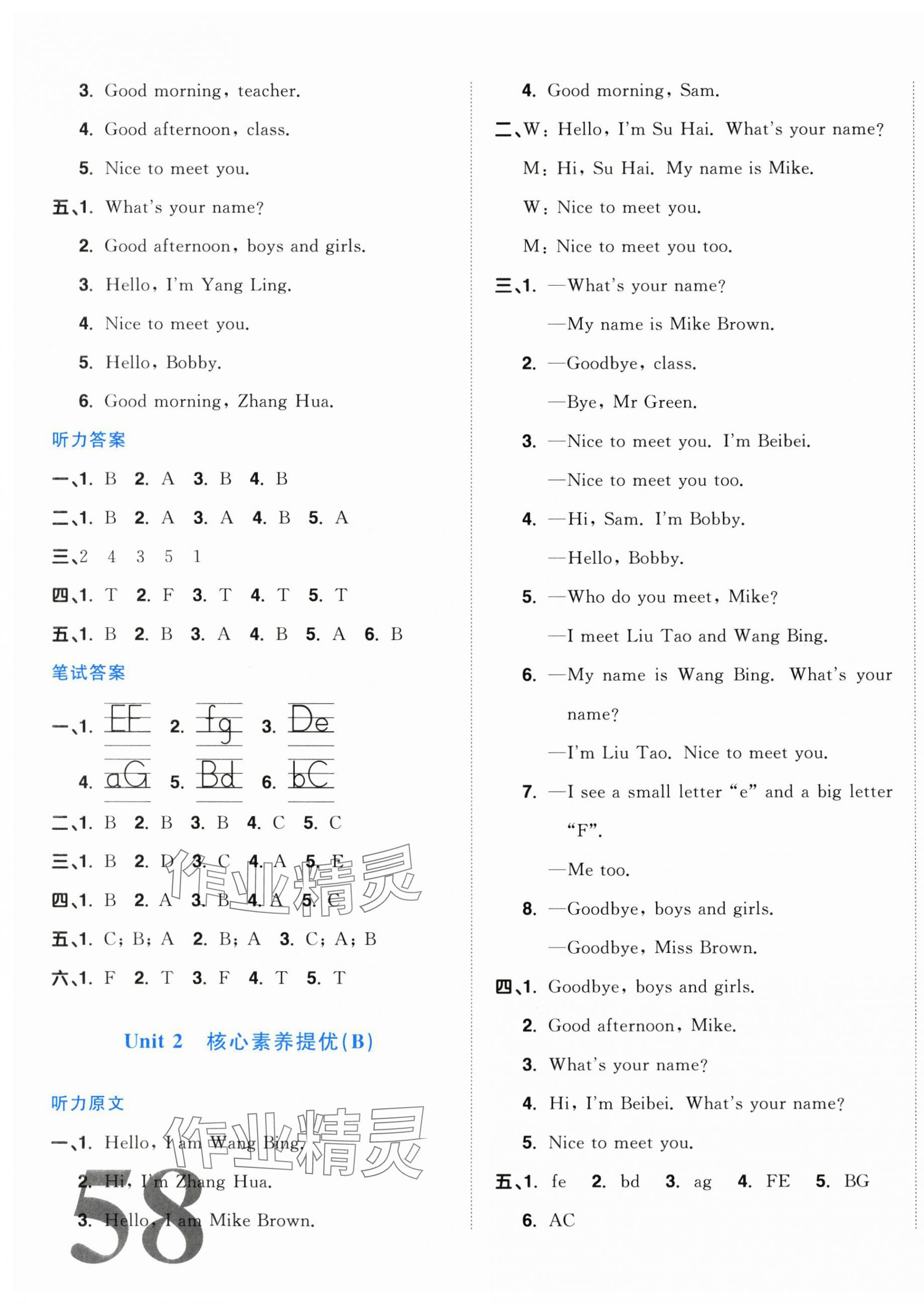2025年陽(yáng)光同學(xué)一線名師全優(yōu)好卷三年級(jí)英語(yǔ)上冊(cè)譯林版 第3頁(yè)