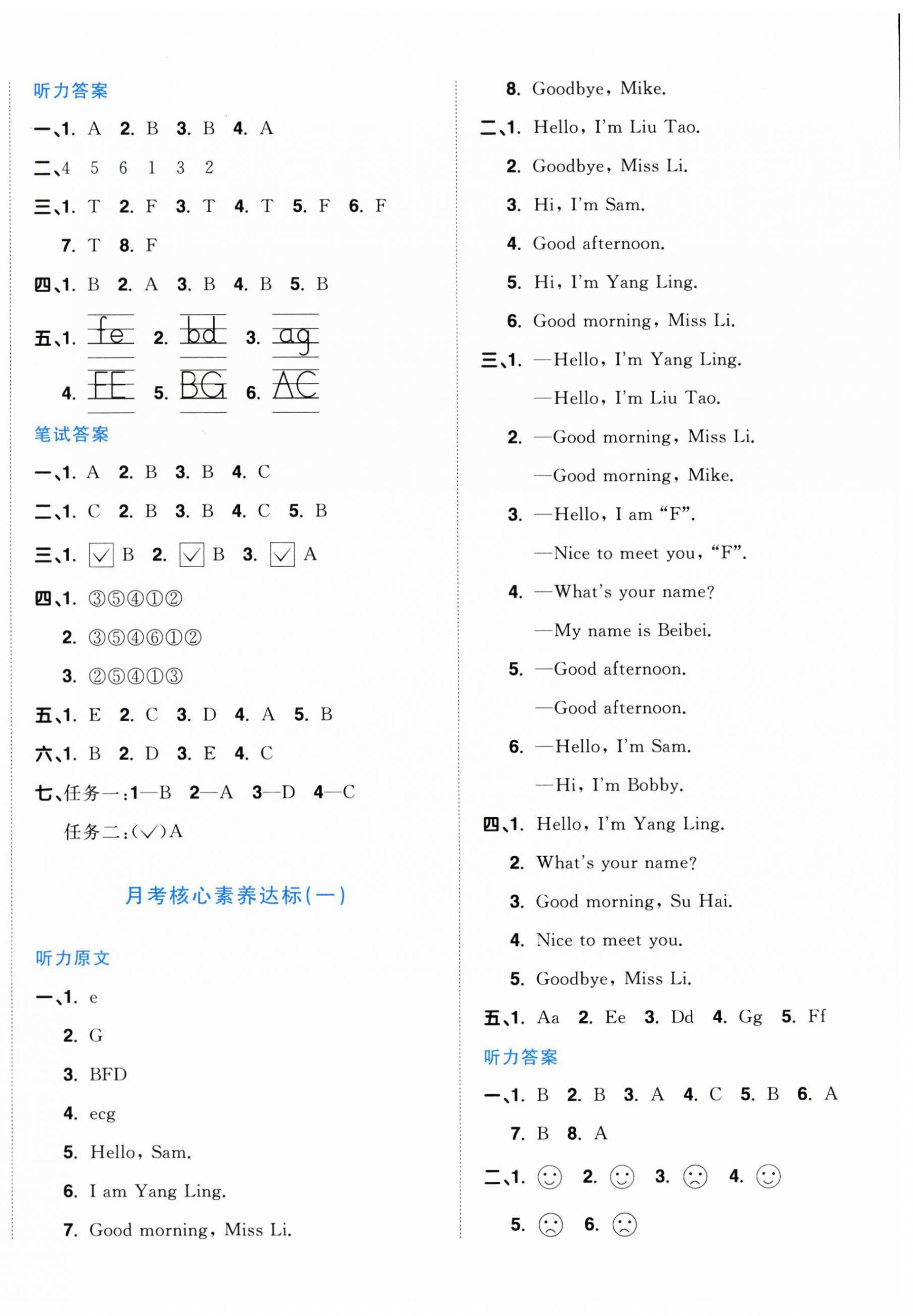 2025年陽光同學一線名師全優好卷三年級英語上冊譯林版 第4頁