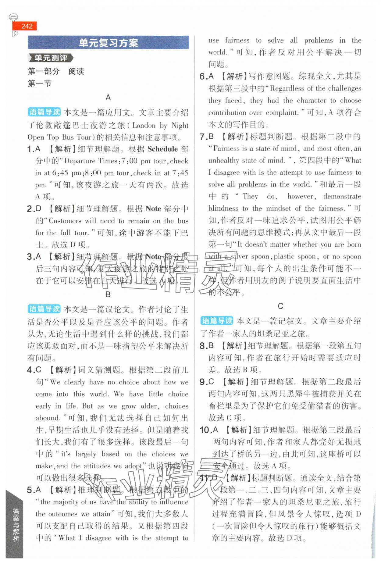 2025年教材課本高中英語(yǔ)選擇性必修第三冊(cè)譯林版 第4頁(yè)