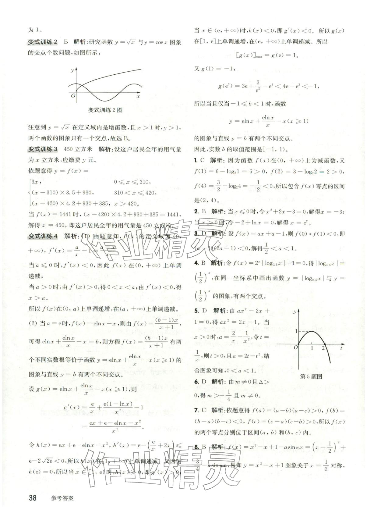 2026年百题大过关高考数学 第38页