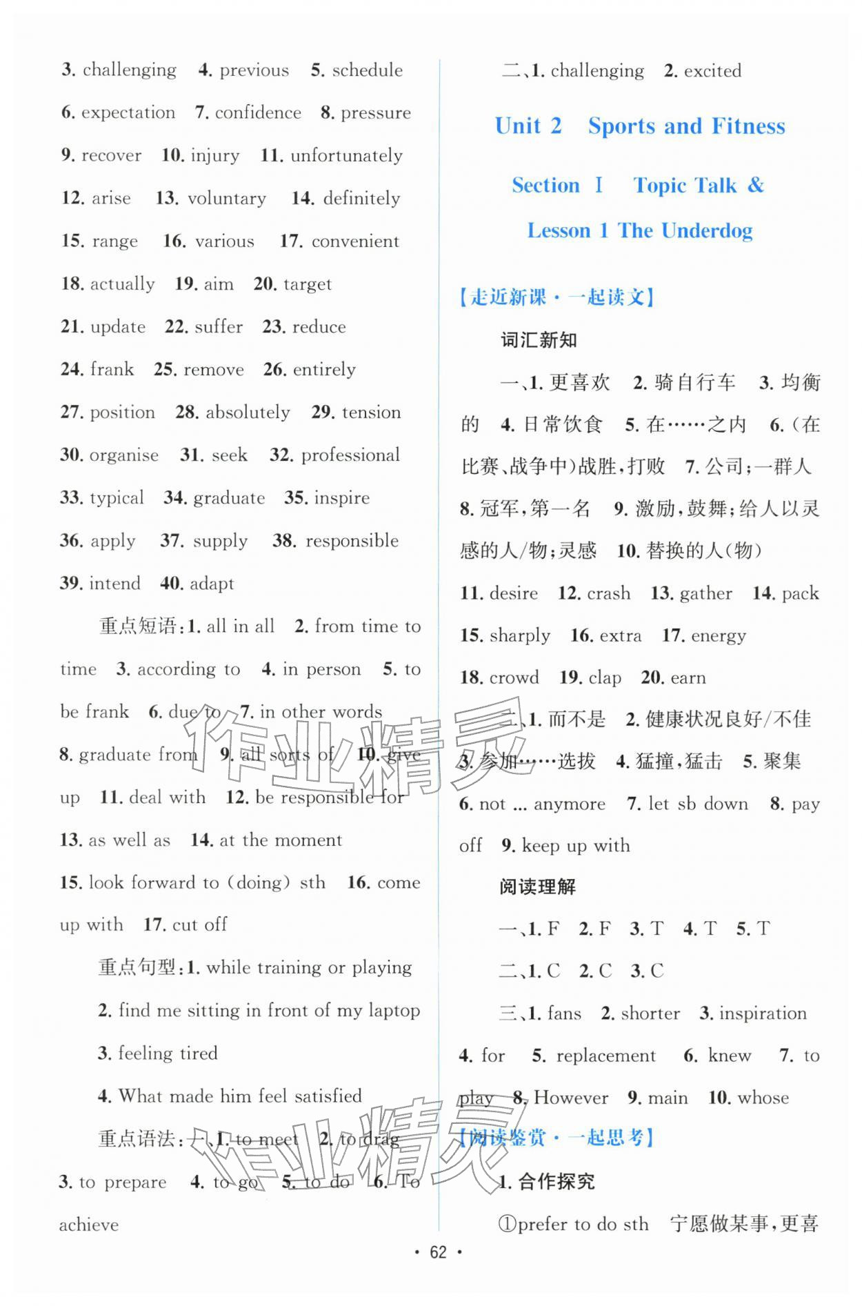 2025年高中同步測(cè)控優(yōu)化設(shè)計(jì)高中英語(yǔ)必修第一冊(cè)北師大版福建專(zhuān)版 參考答案第7頁(yè)