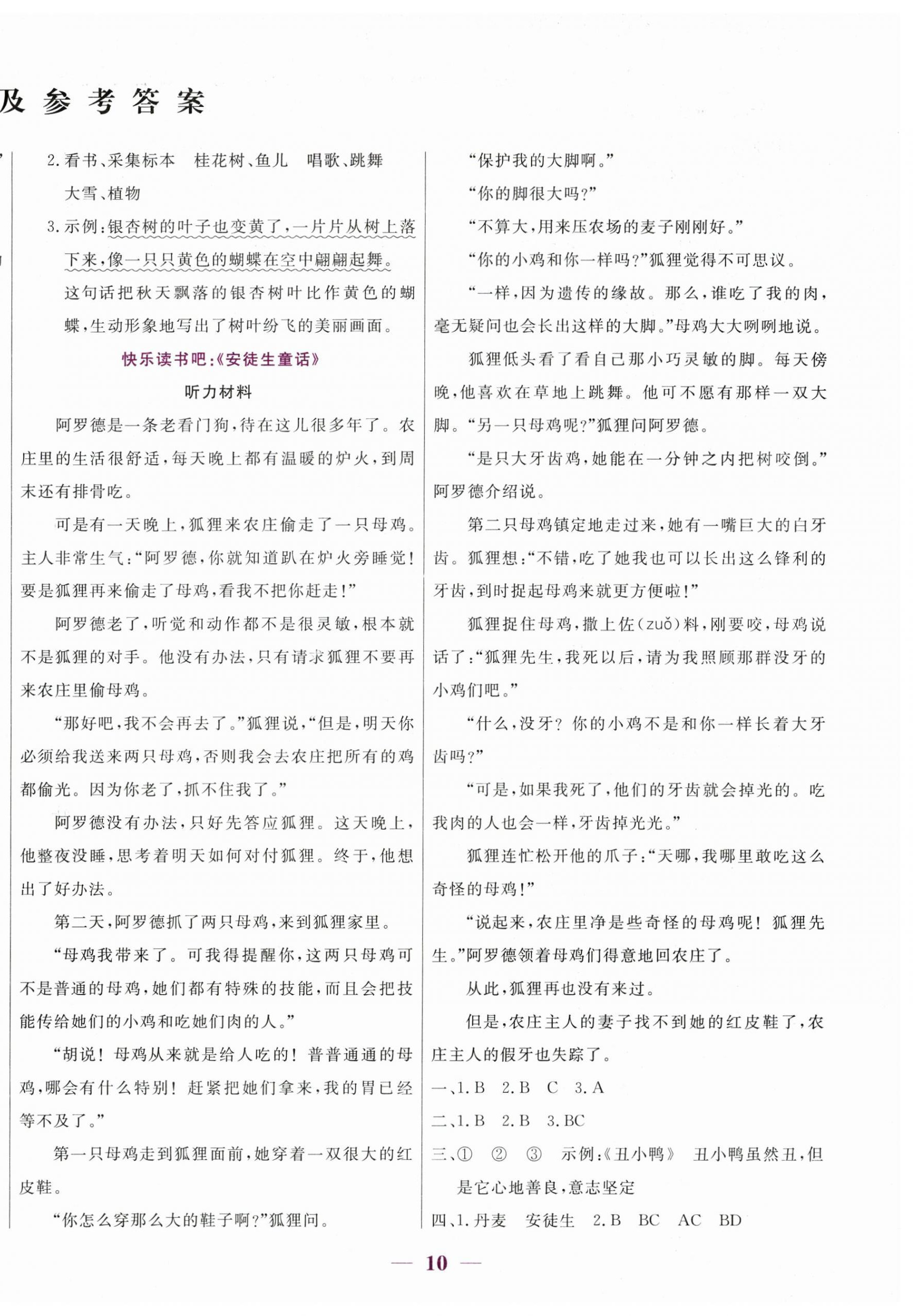2025年假期天天练寒假三年级语文阳光出版社 第2页