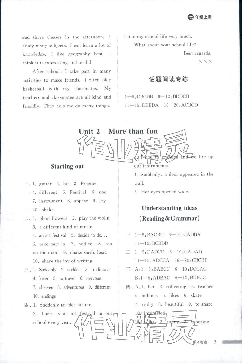 2025年導學與檢測七年級英語上冊外研版&nbsp;第3頁
