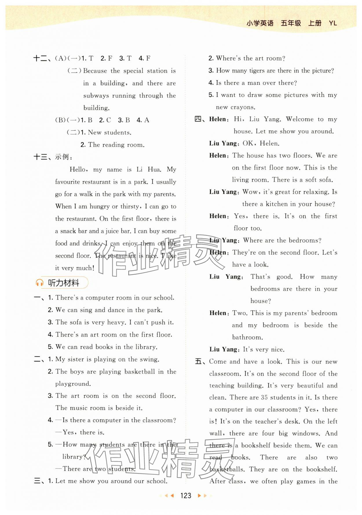 2024年53天天練五年級英語上冊譯林版 第7頁