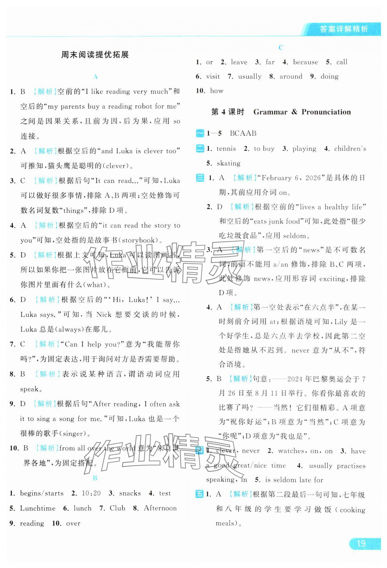 2024年亮點給力提優(yōu)課時作業(yè)本七年級英語上冊譯林版 參考答案第19頁