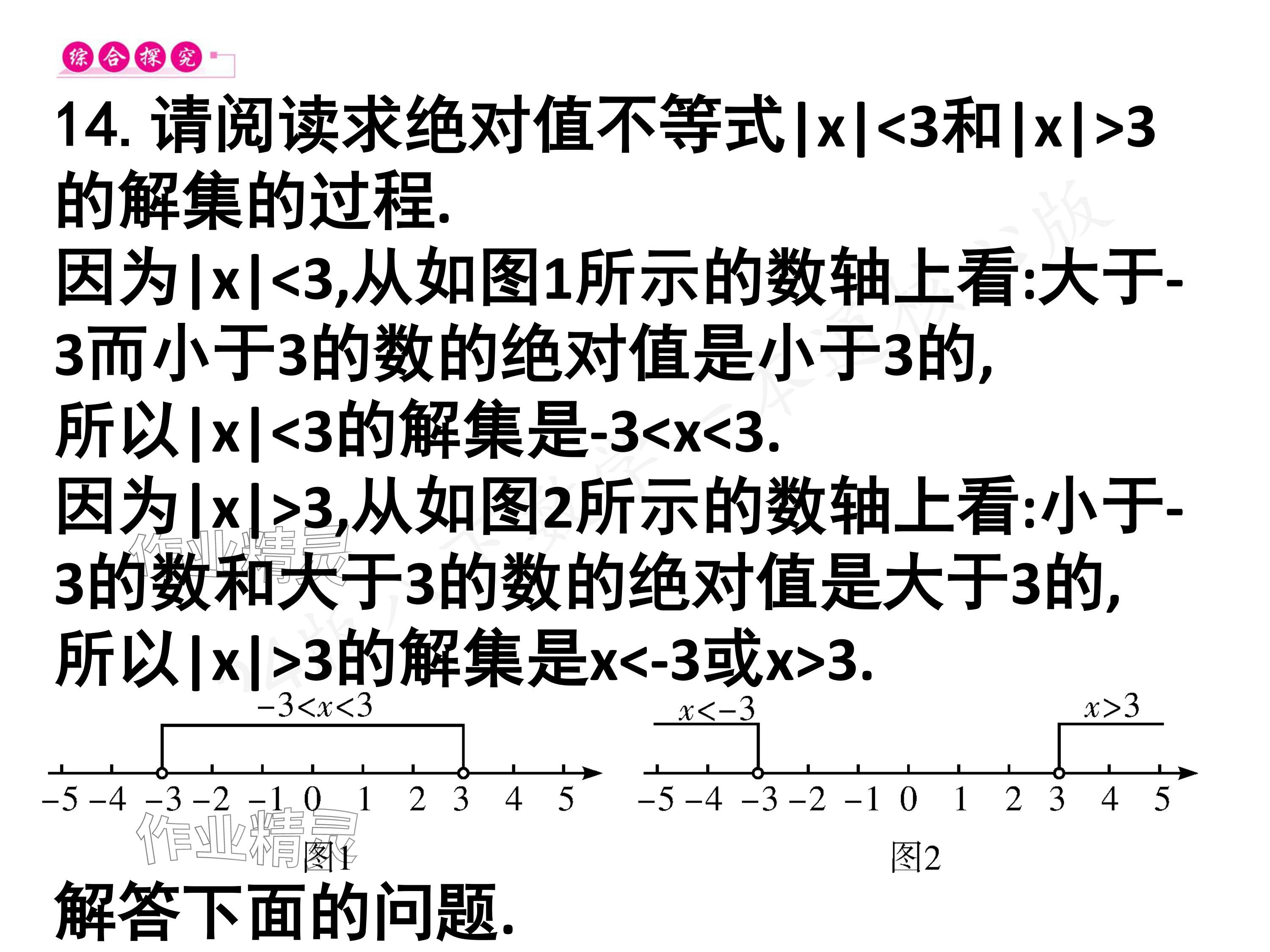 2024年一本通武漢出版社八年級(jí)數(shù)學(xué)下冊(cè)北師大版核心板 參考答案第40頁(yè)