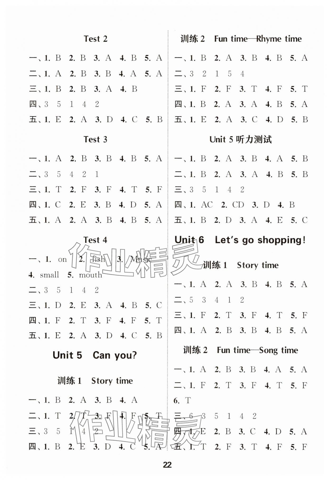 2025年通城學典小學英語聽力能手二年級下冊譯林版 參考答案第3頁