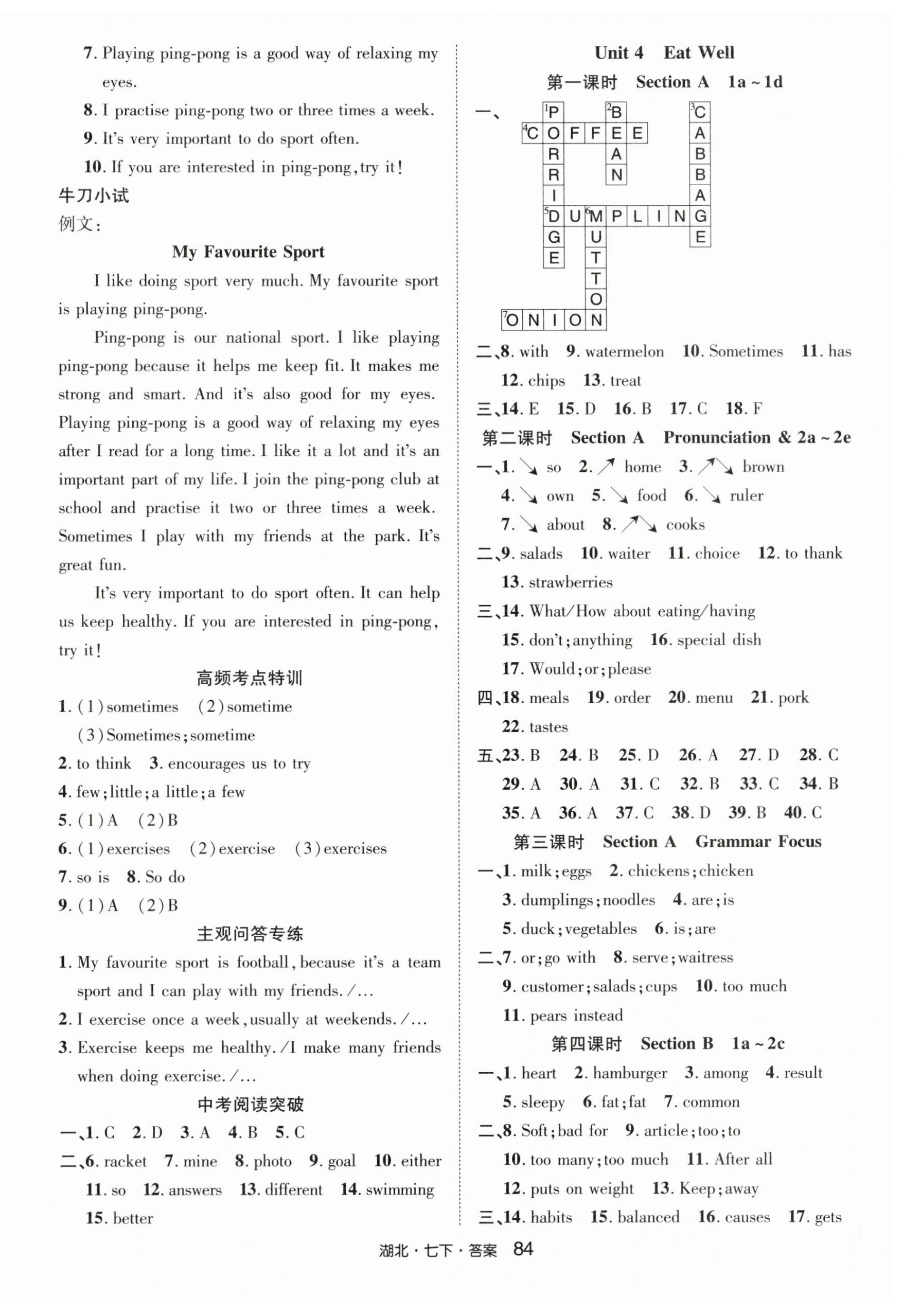 2025年奇跡課堂七年級英語下冊人教版湖北專版 第4頁