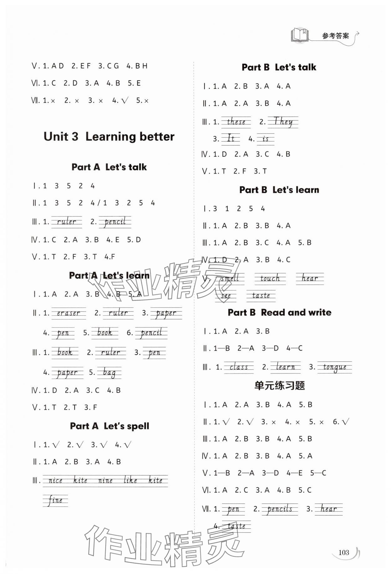 2025年同步練習冊山東科學技術出版社三年級英語下冊人教版 第3頁