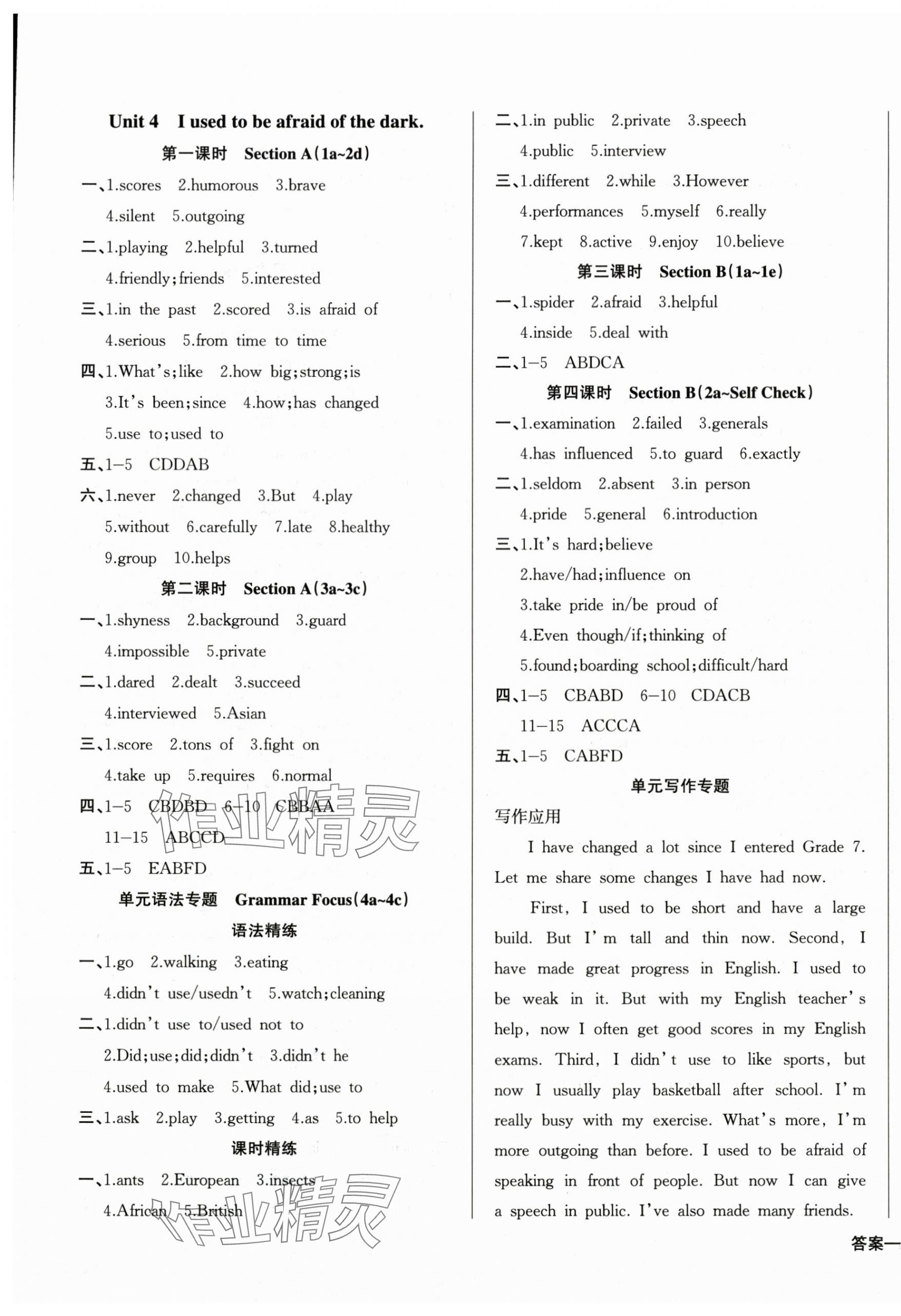 2025年思維新觀察九年級英語全一冊人教版 第5頁