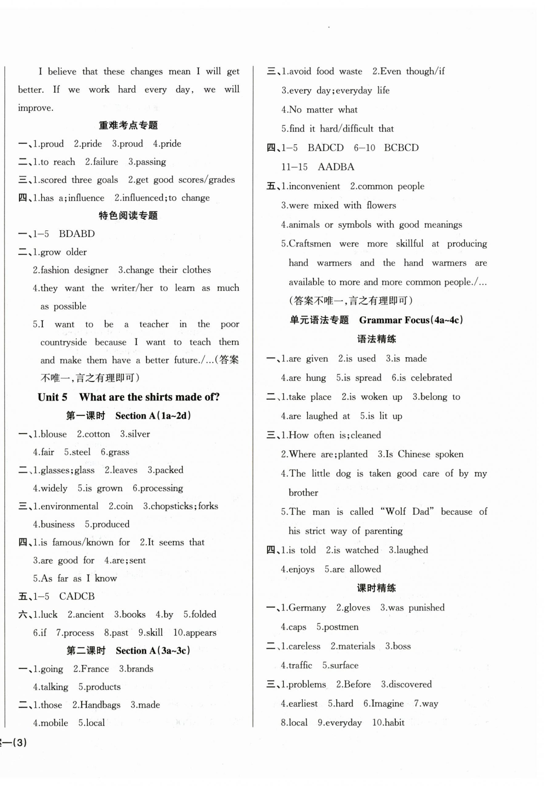 2025年思維新觀察九年級英語全一冊人教版 第6頁