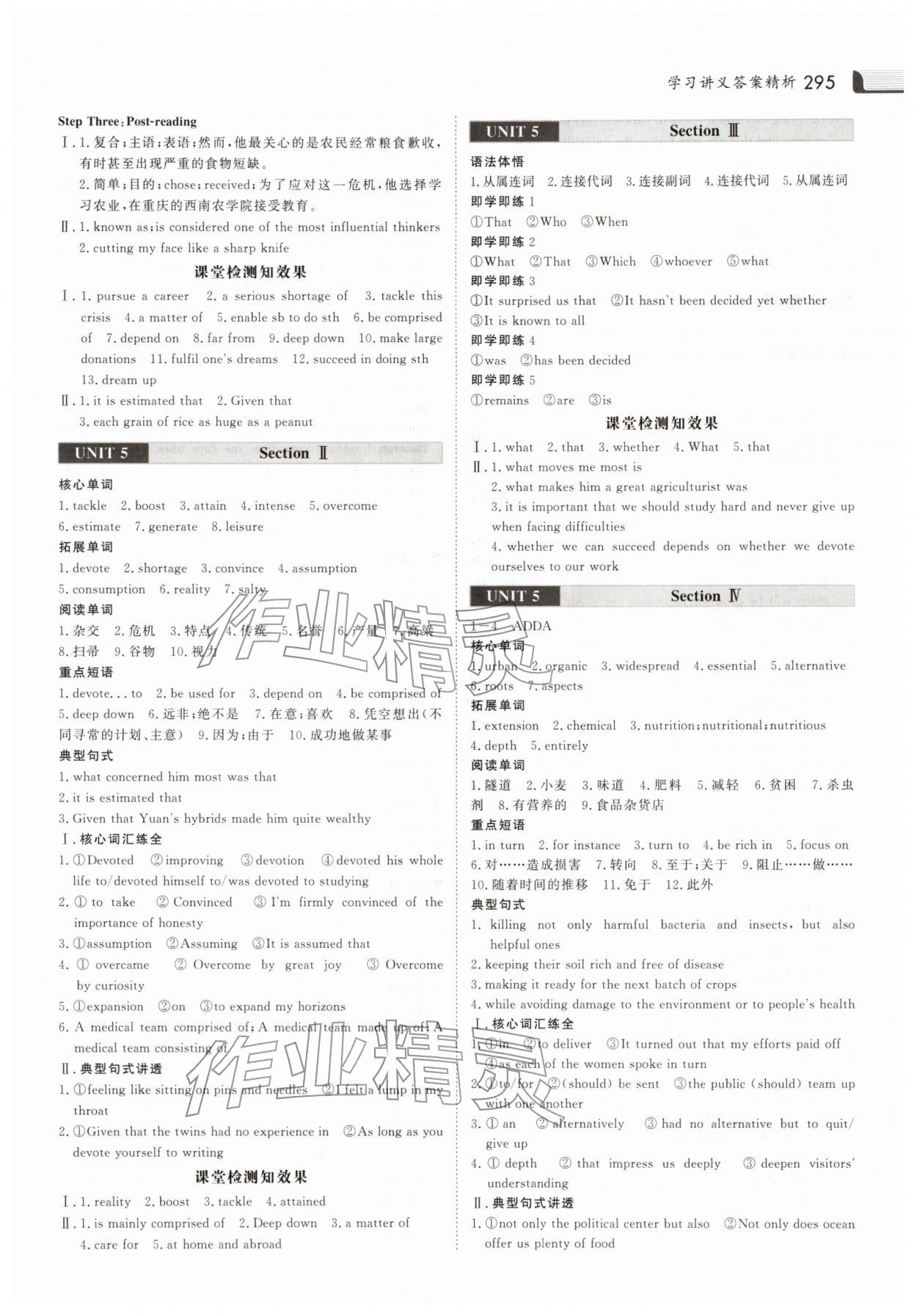 2025年金版新学案高中英语选择性必修第一册人教版 参考答案第10页