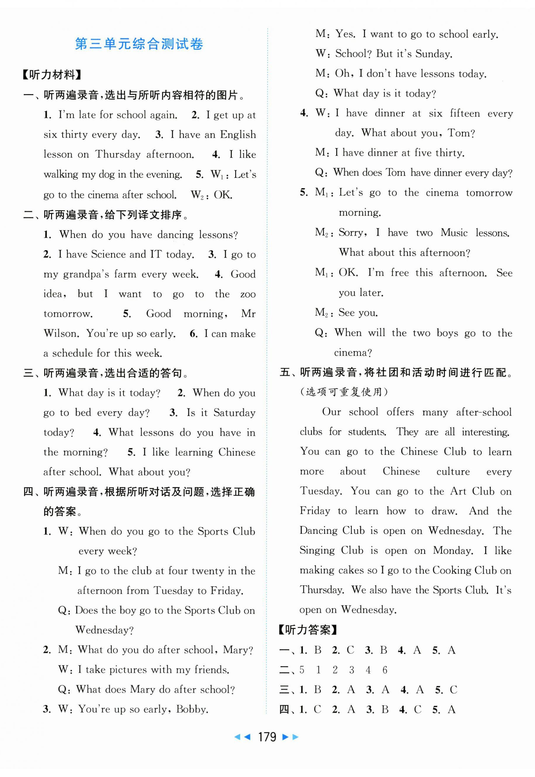 2025年同步跟蹤全程檢測四年級(jí)英語上冊(cè)譯林版 第5頁