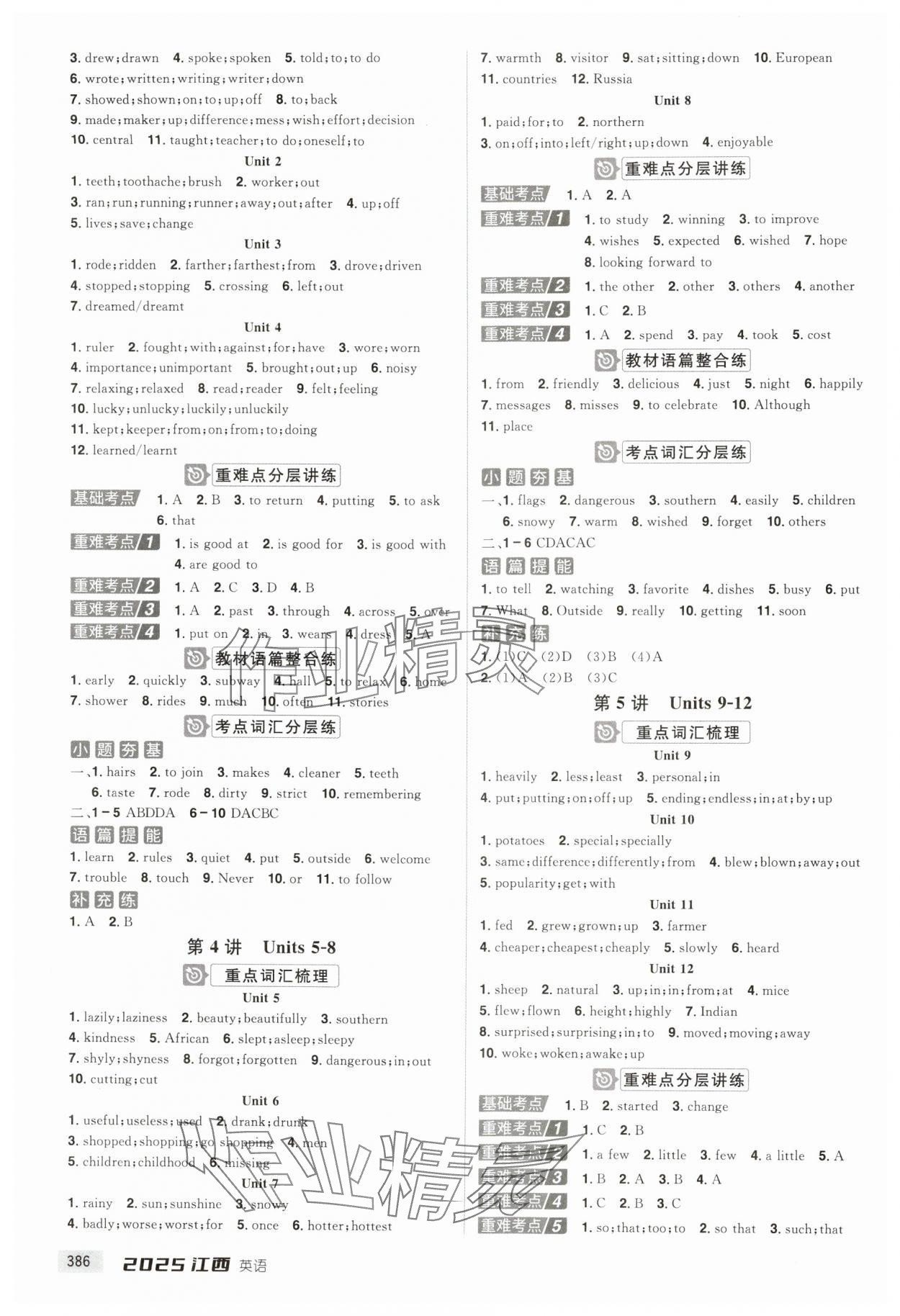 2025年追擊中考英語(yǔ)江西專(zhuān)版 參考答案第2頁(yè)