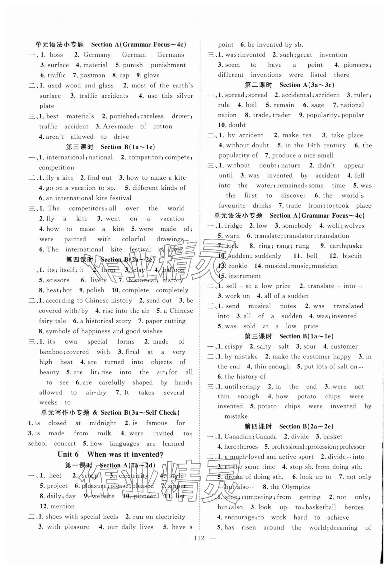 2025年优质课堂导学案九年级英语上册人教版 第4页