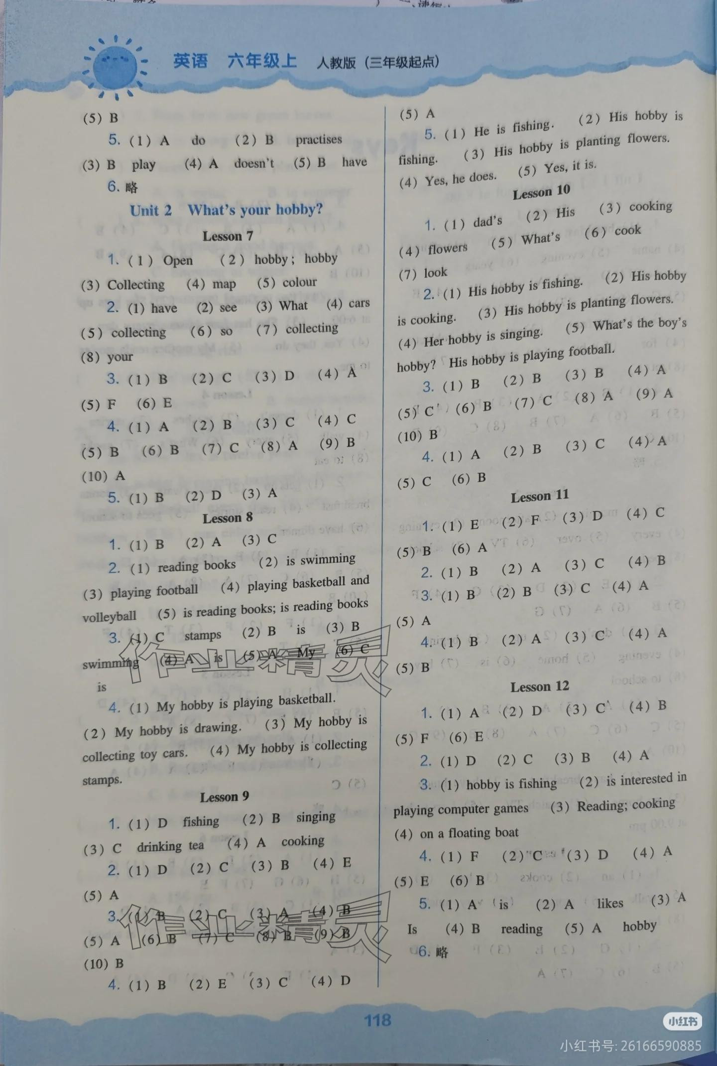 2025年新课程能力培养六年级英语上册人教版 参考答案第2页