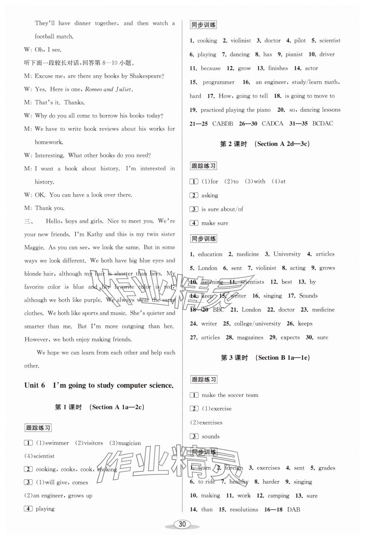 2024年教與學課程同步講練八年級英語上冊人教版 第8頁