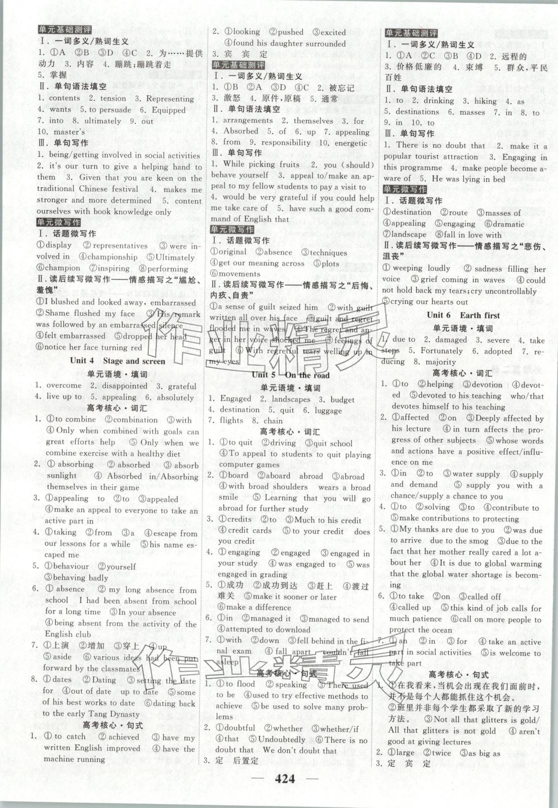 2026年高考調(diào)研高考總復(fù)習(xí)講義英語(yǔ)外研版&nbsp;第4頁(yè)