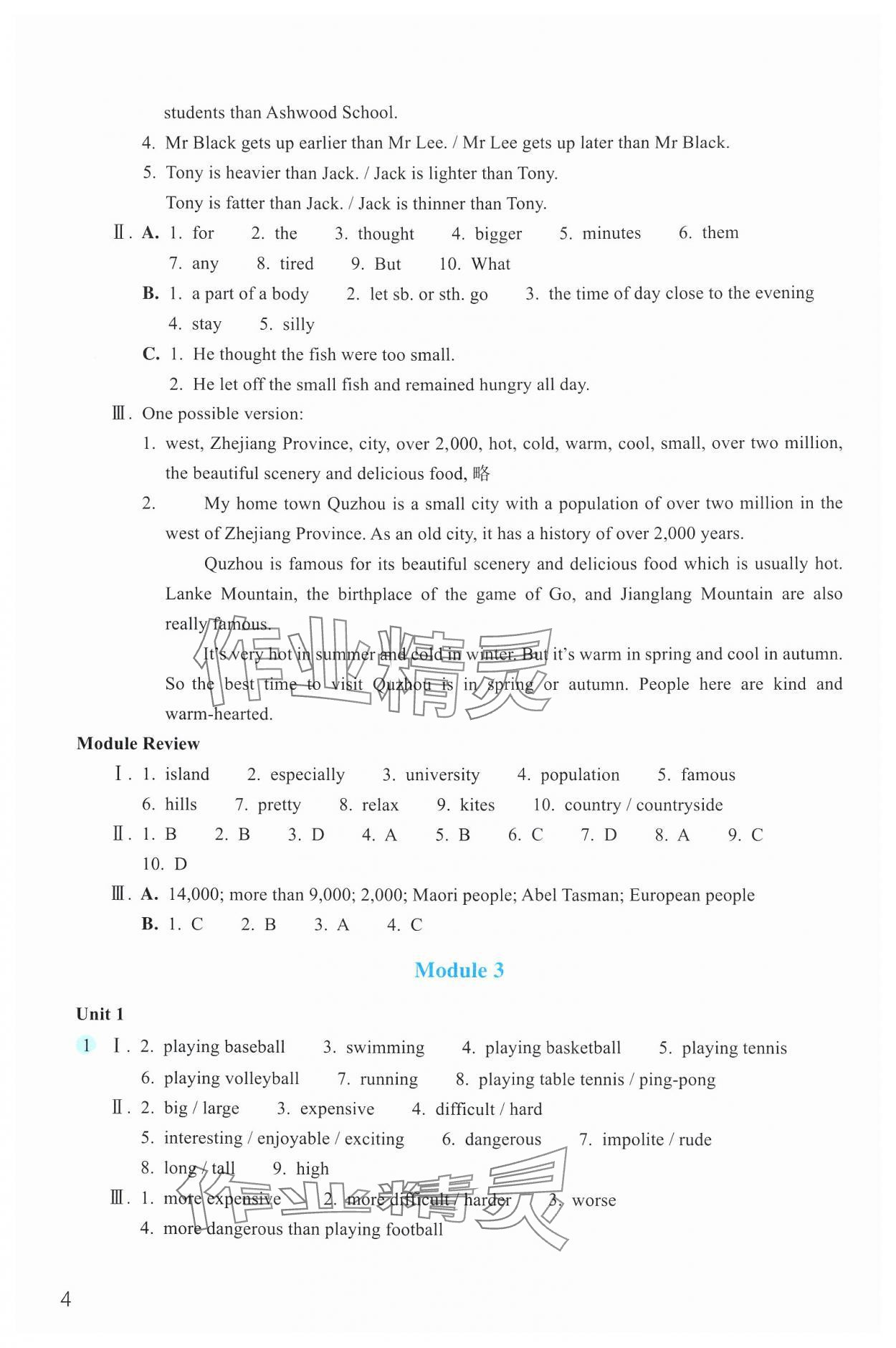 2024年作業(yè)本浙江教育出版社八年級英語上冊外研版 第4頁