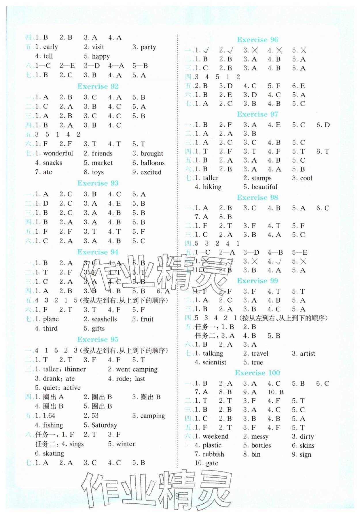 2025年小学英语听力训练100篇六年级 第9页