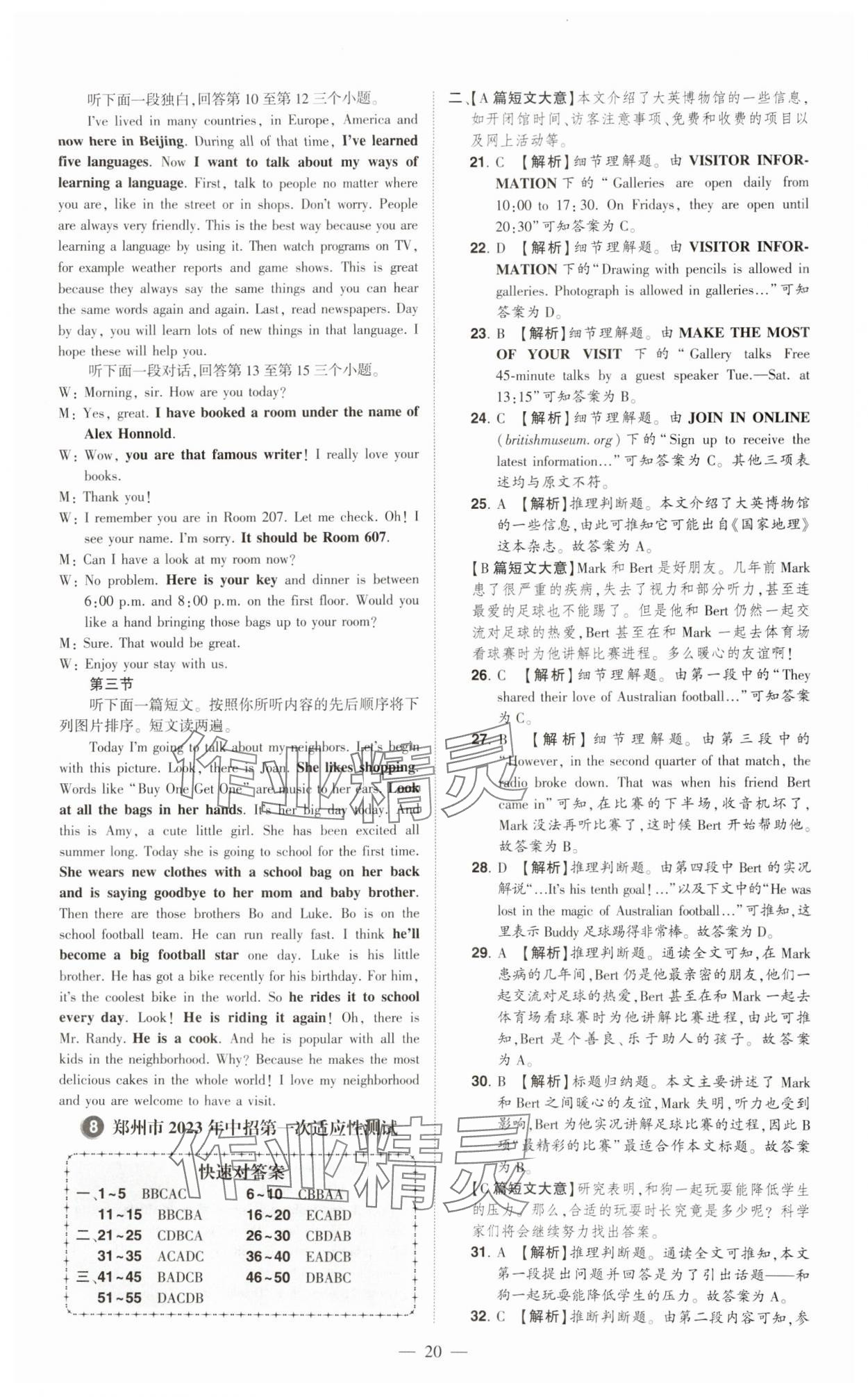2024年優(yōu)學(xué)教育試題精編英語 第20頁