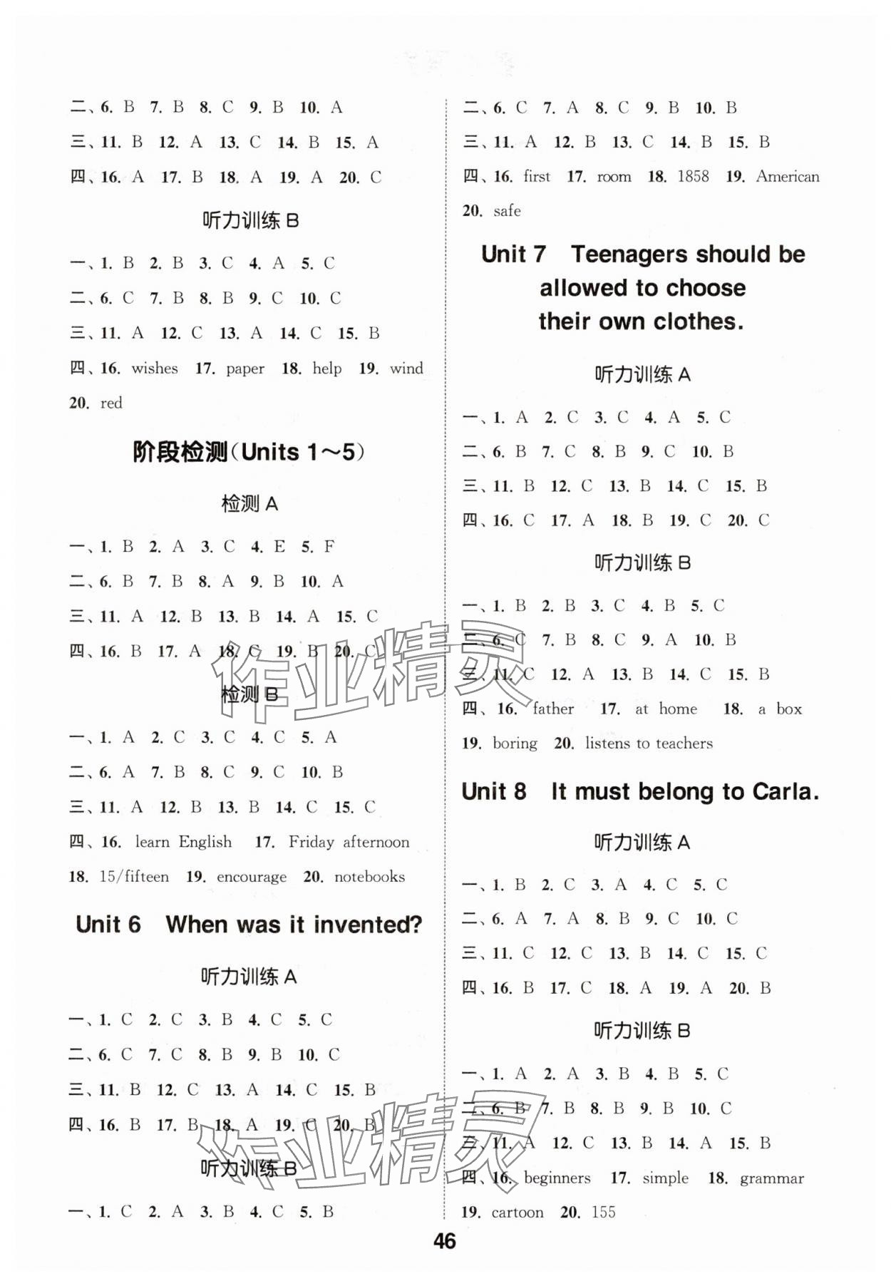 2024年通城學典初中英語聽力能手九年級全一冊人教版 第2頁