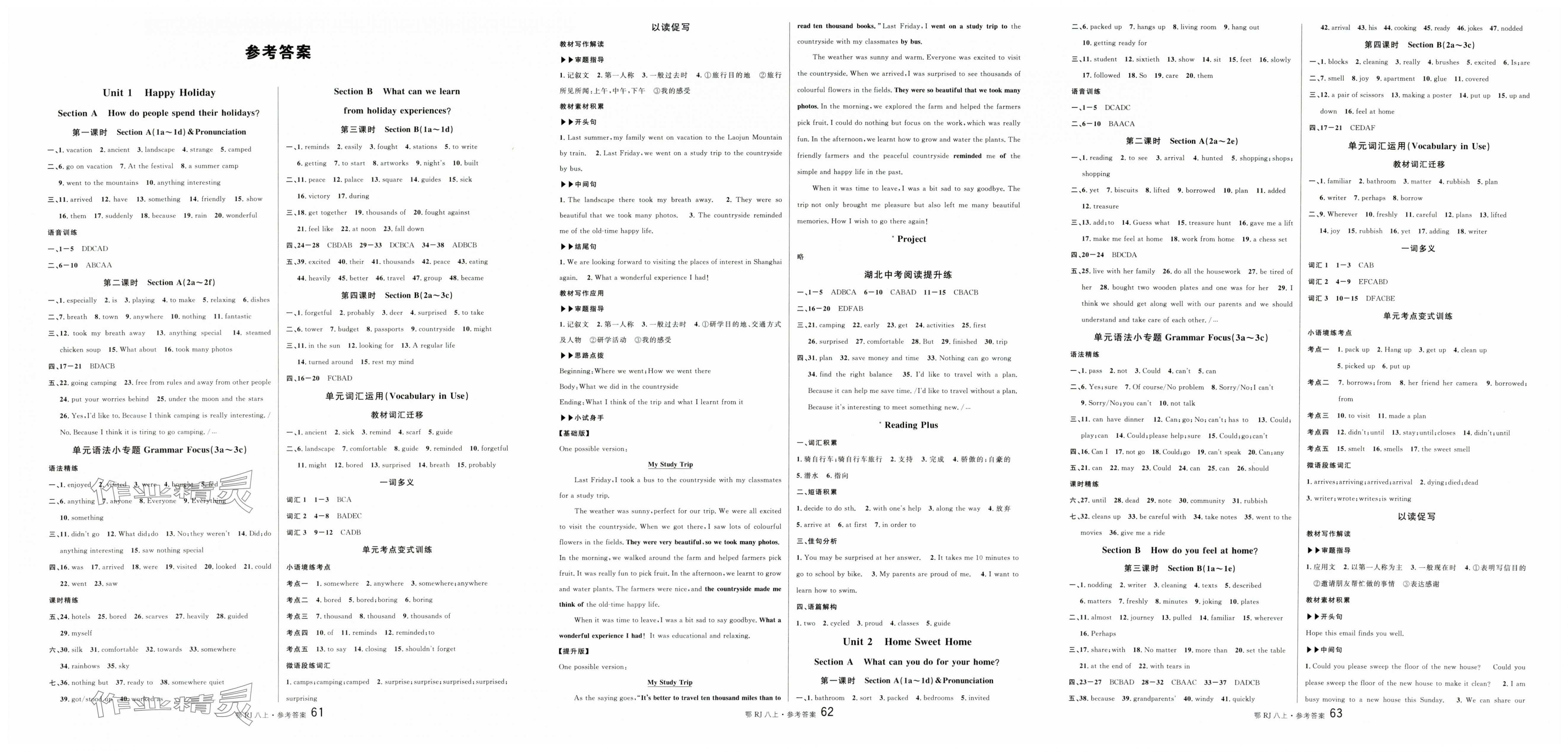 2025年名校課堂八年級英語上冊人教版湖北專版 第1頁