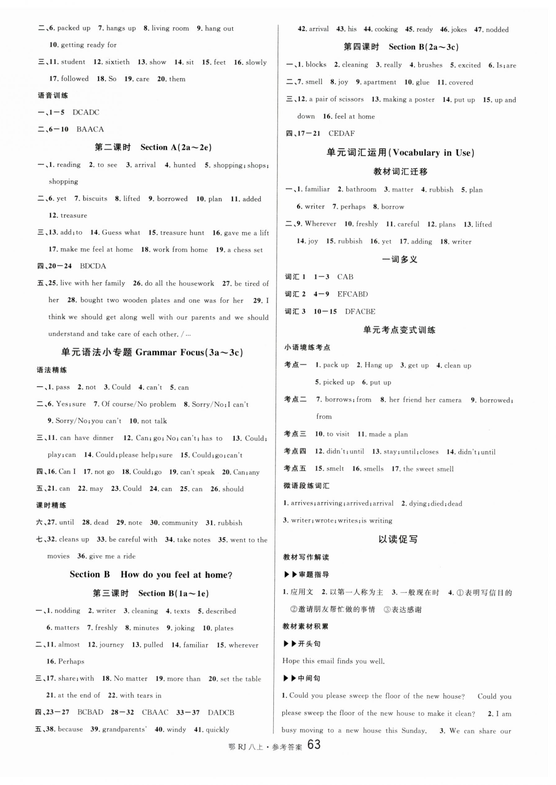 2025年名校課堂八年級英語上冊人教版湖北專版 第3頁
