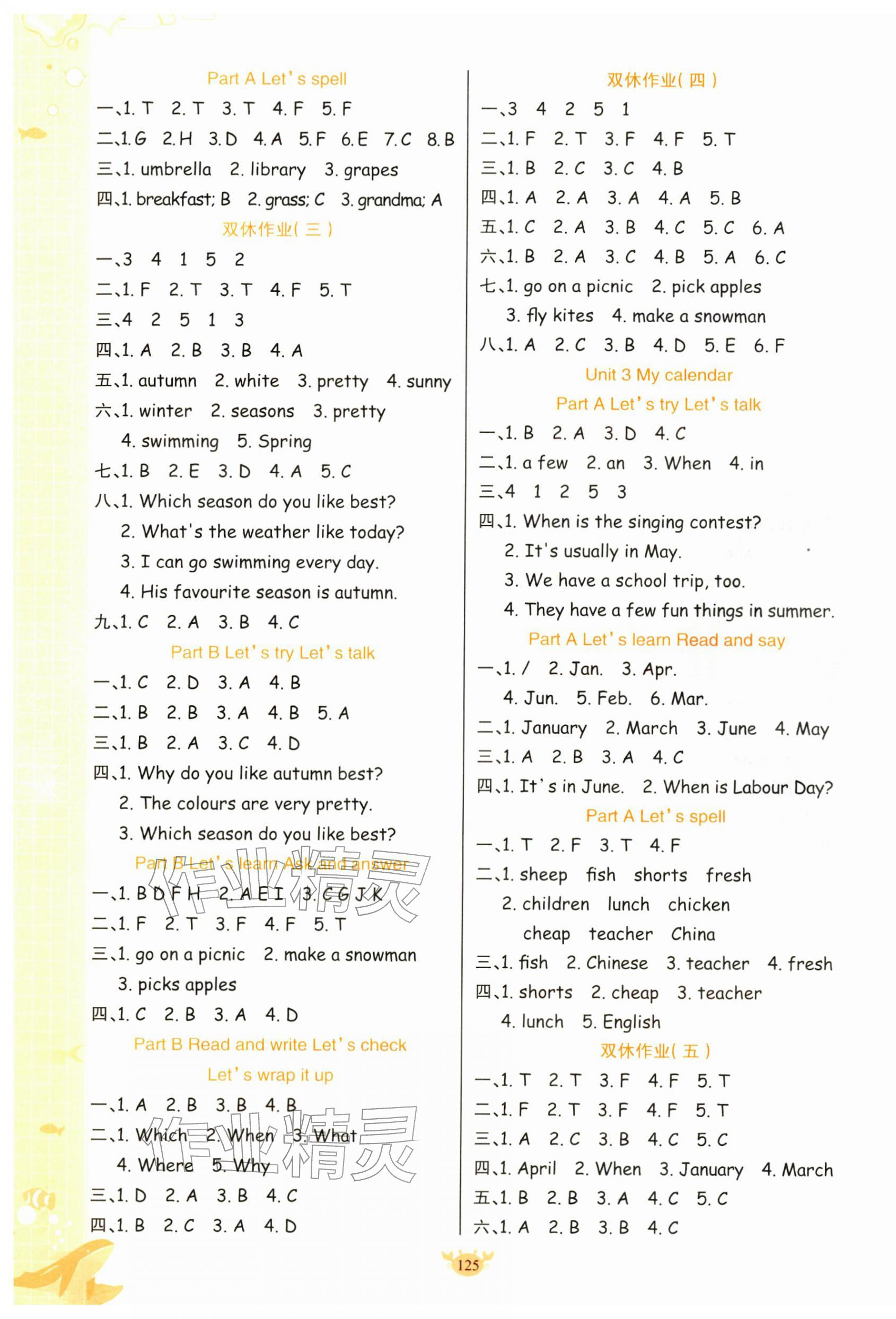 2026年原创新课堂五年级英语下册人教版&nbsp;第2页