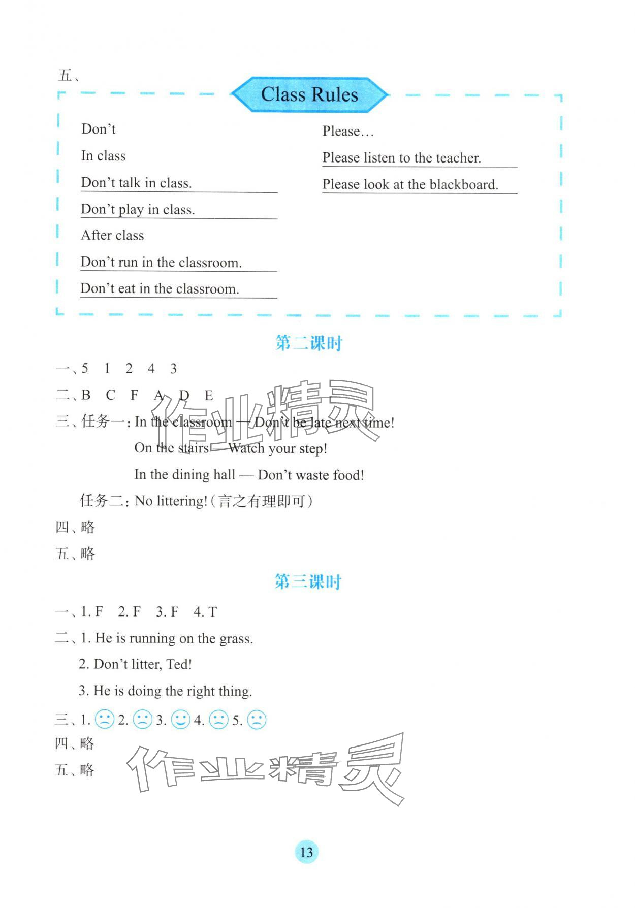 2025年学生基础性作业五年级英语上册科普版&nbsp;第3页