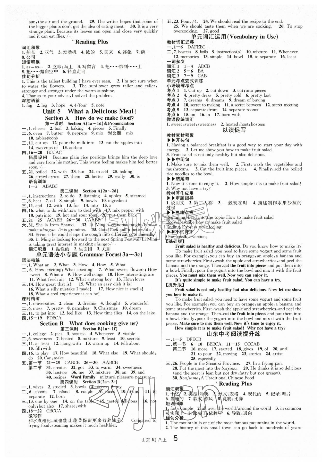 2026年名校课堂八年级英语上册人教版山东专版&nbsp;第5页