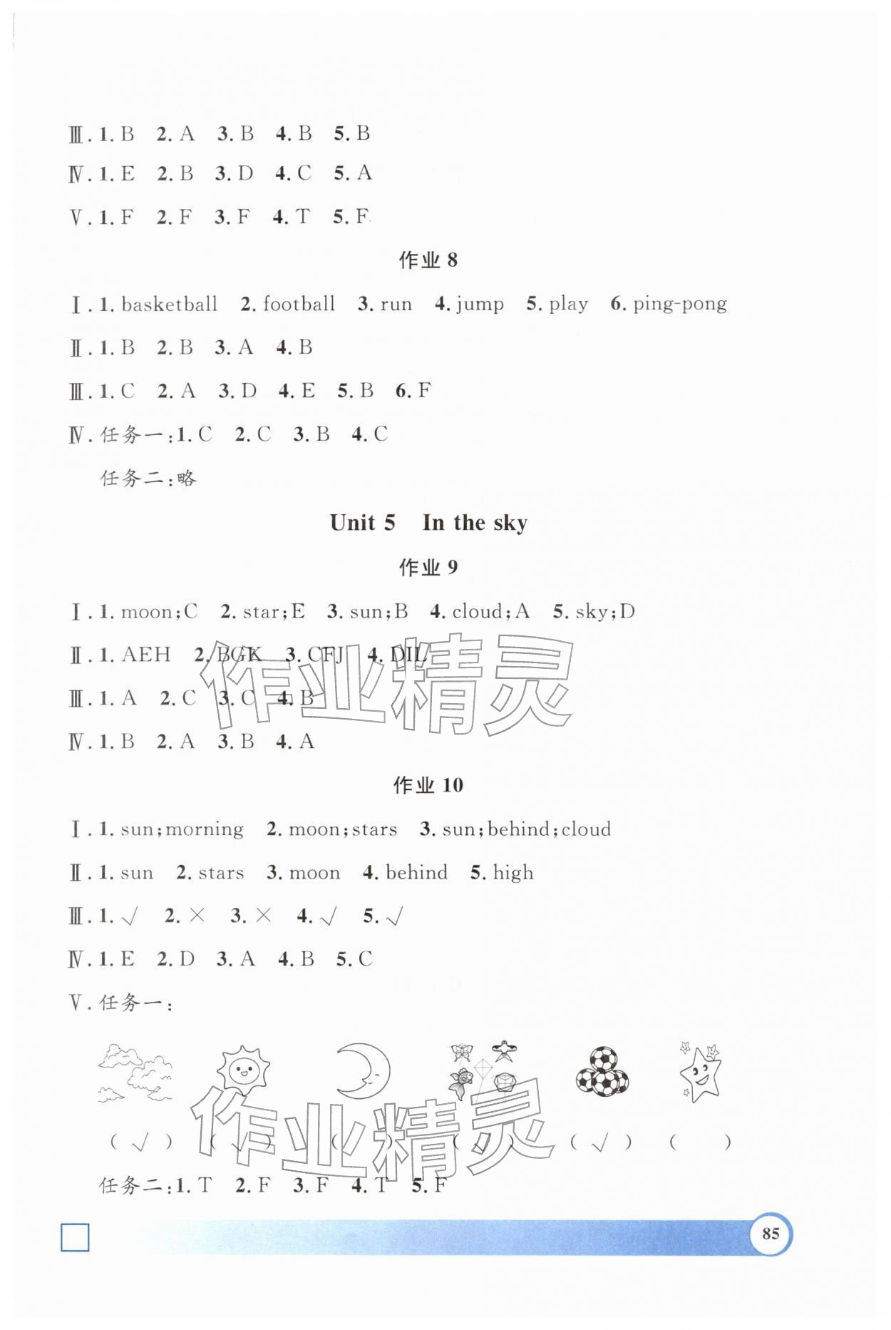 2026年钟书金牌寒假作业导与练二年级英语沪教版上海专版&nbsp;第3页