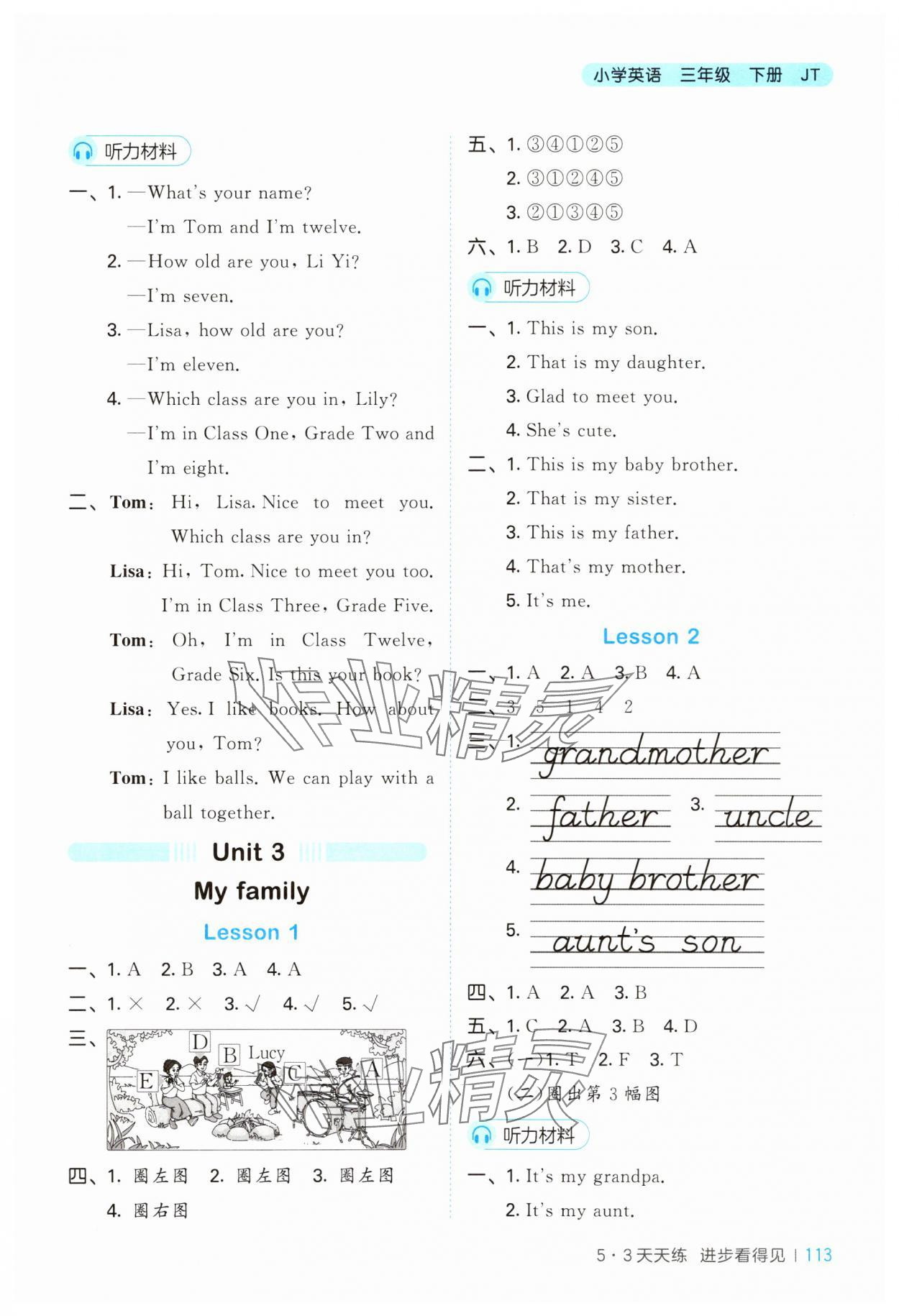 2025年53天天練三年級英語下冊人教精通版 第5頁