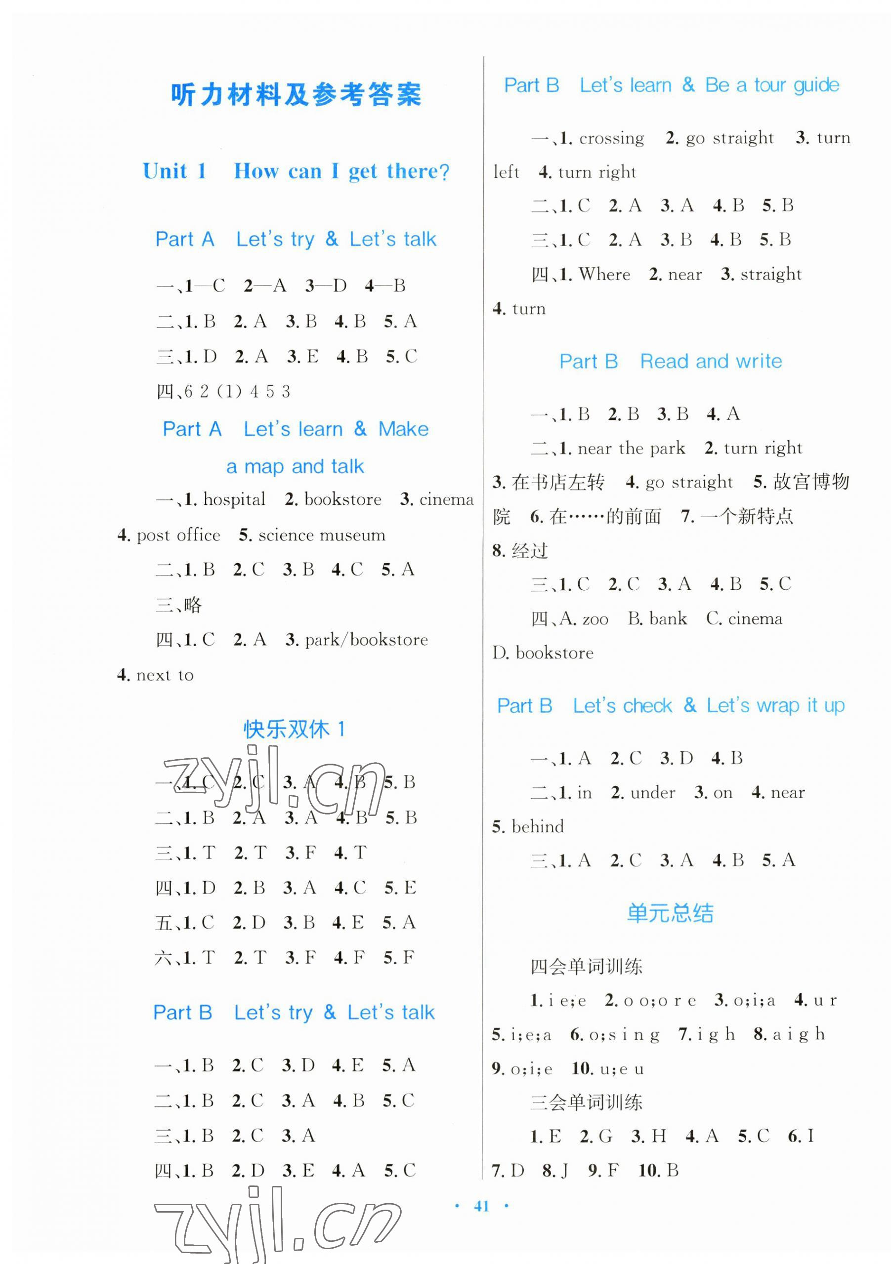 2023年快樂練練吧同步練習(xí)六年級(jí)英語上冊(cè)人教版 第1頁