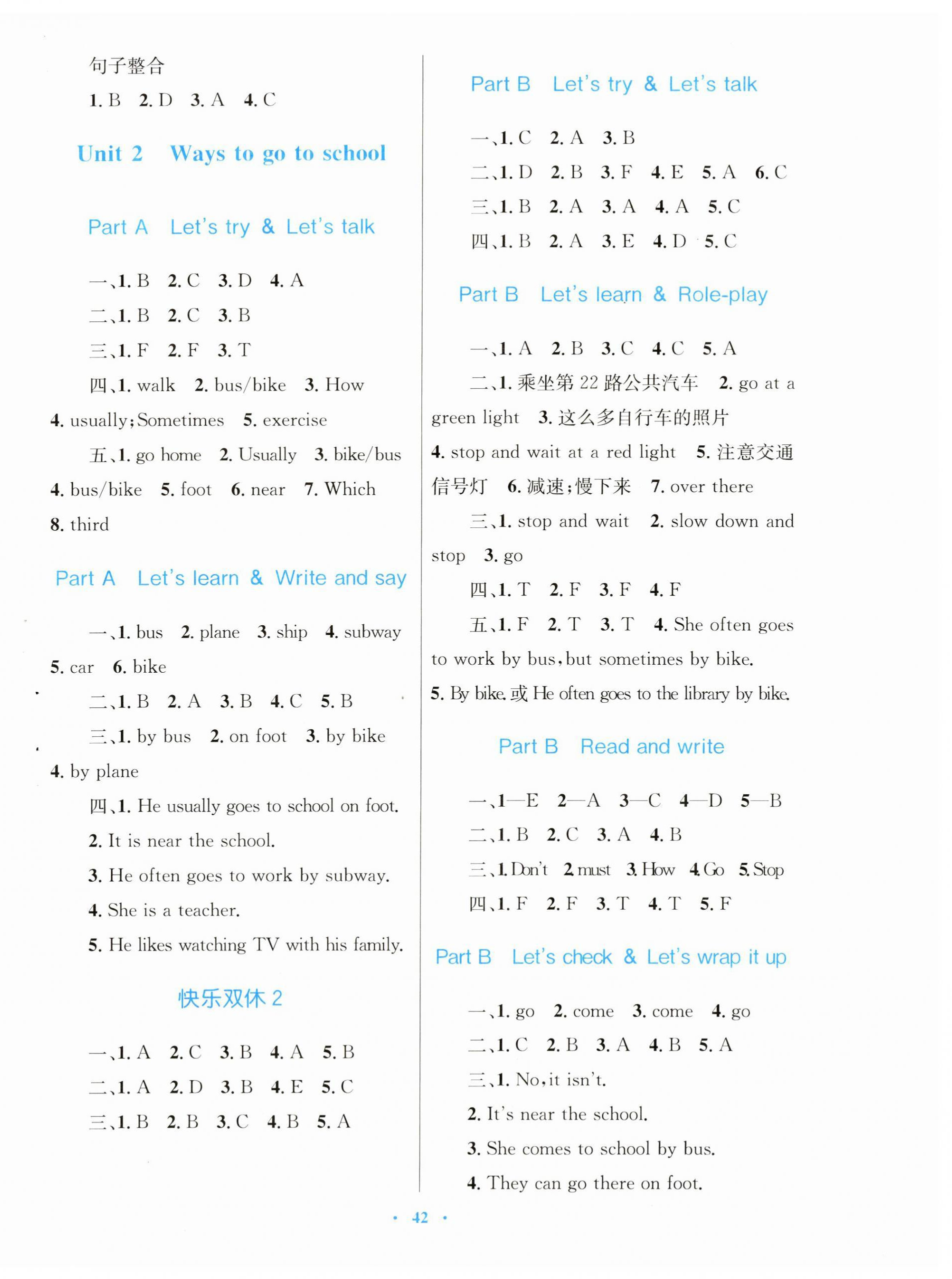 2023年快樂練練吧同步練習(xí)六年級英語上冊人教版 第2頁