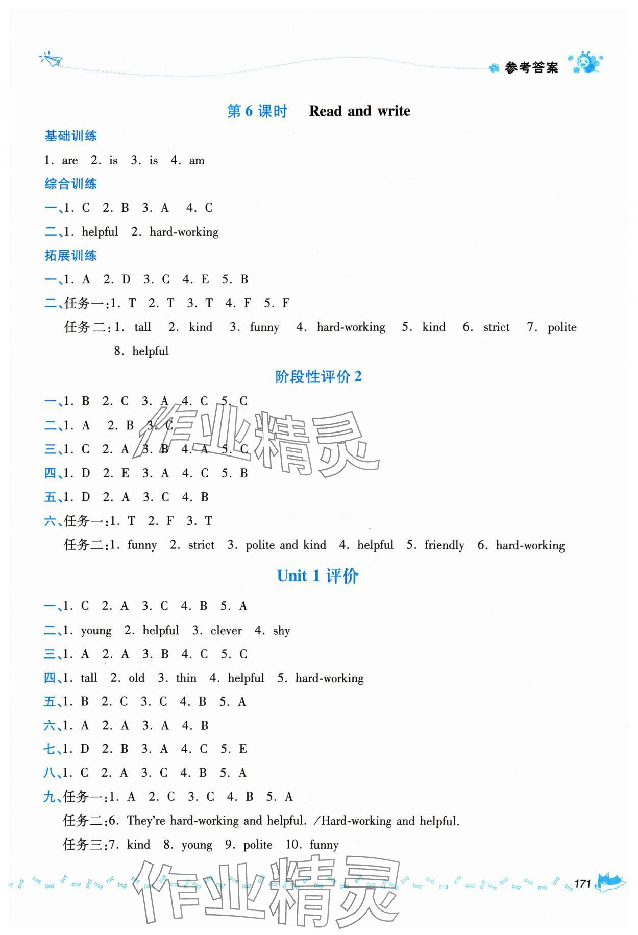 2023年同步測評優(yōu)化練習(xí)五年級英語上冊人教版 第3頁