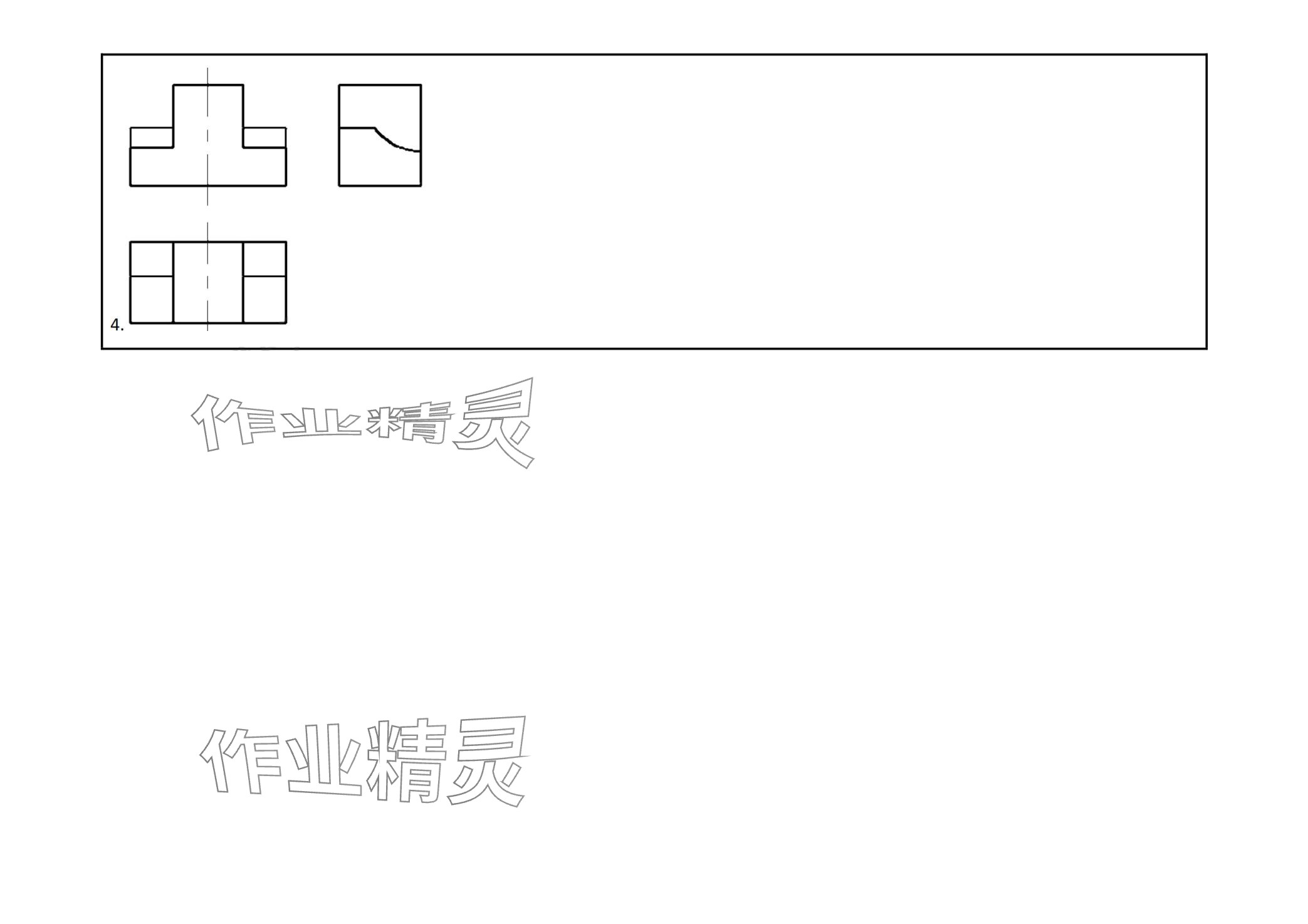 2024年机械制图与计算机绘图习题册&nbsp;第16页