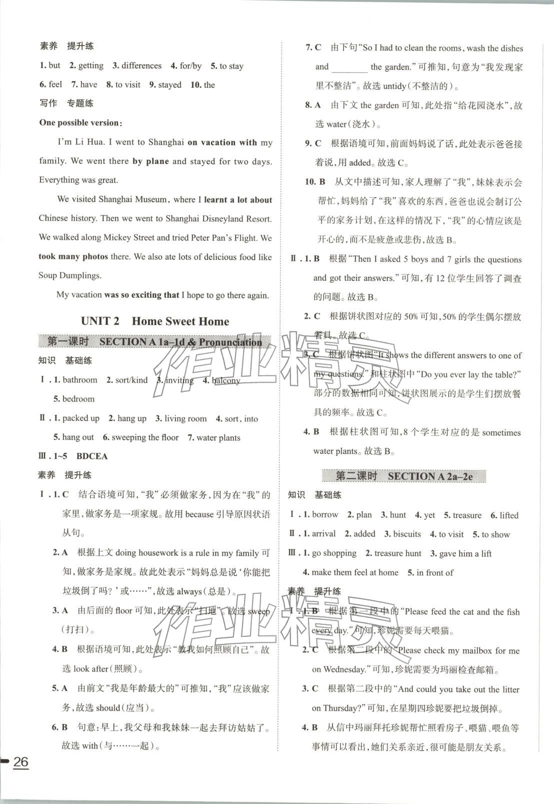 2025年名校課堂貴州人民出版社八年級英語上冊人教版&nbsp;第3頁