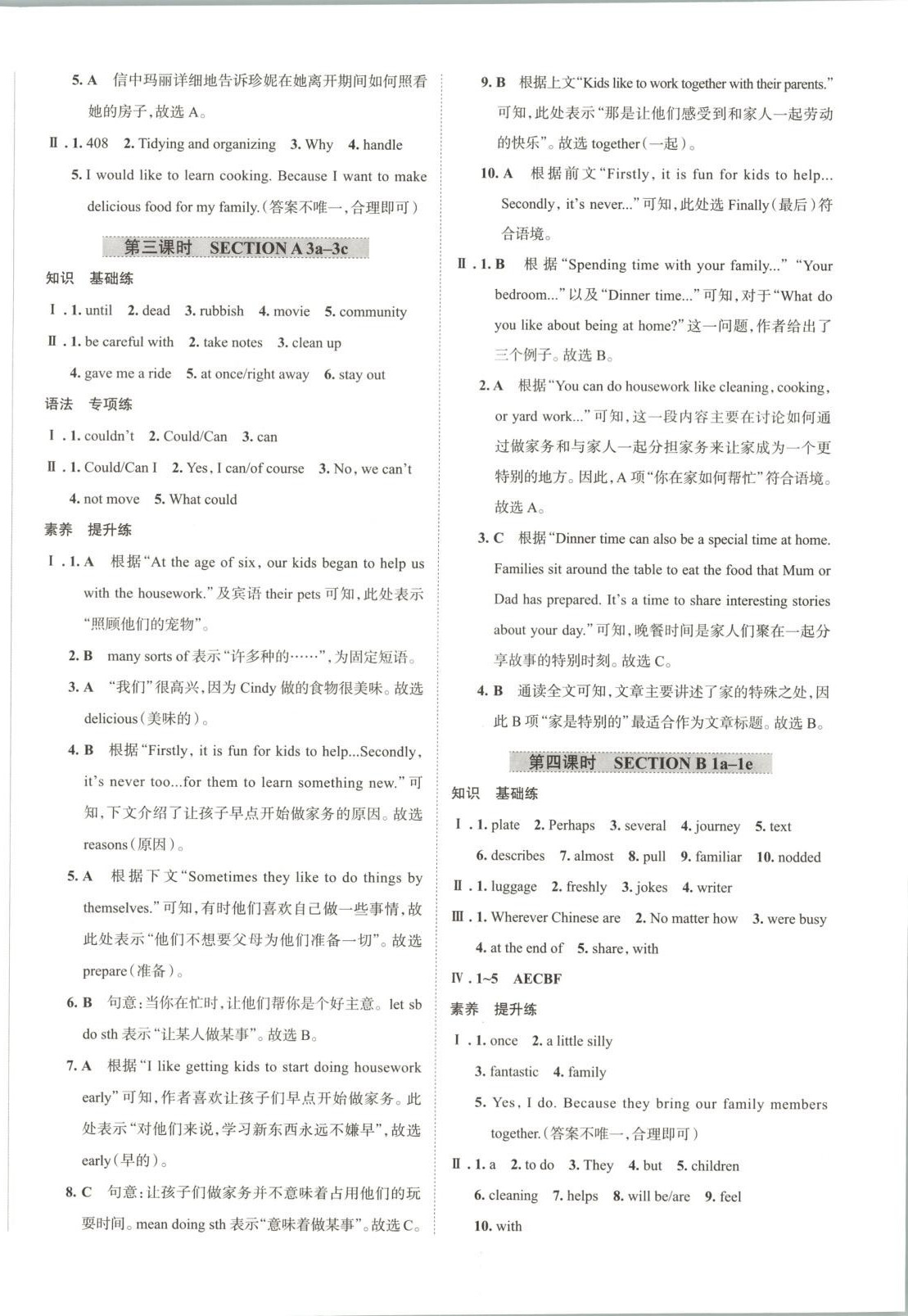 2025年名校課堂貴州人民出版社八年級英語上冊人教版&nbsp;第4頁