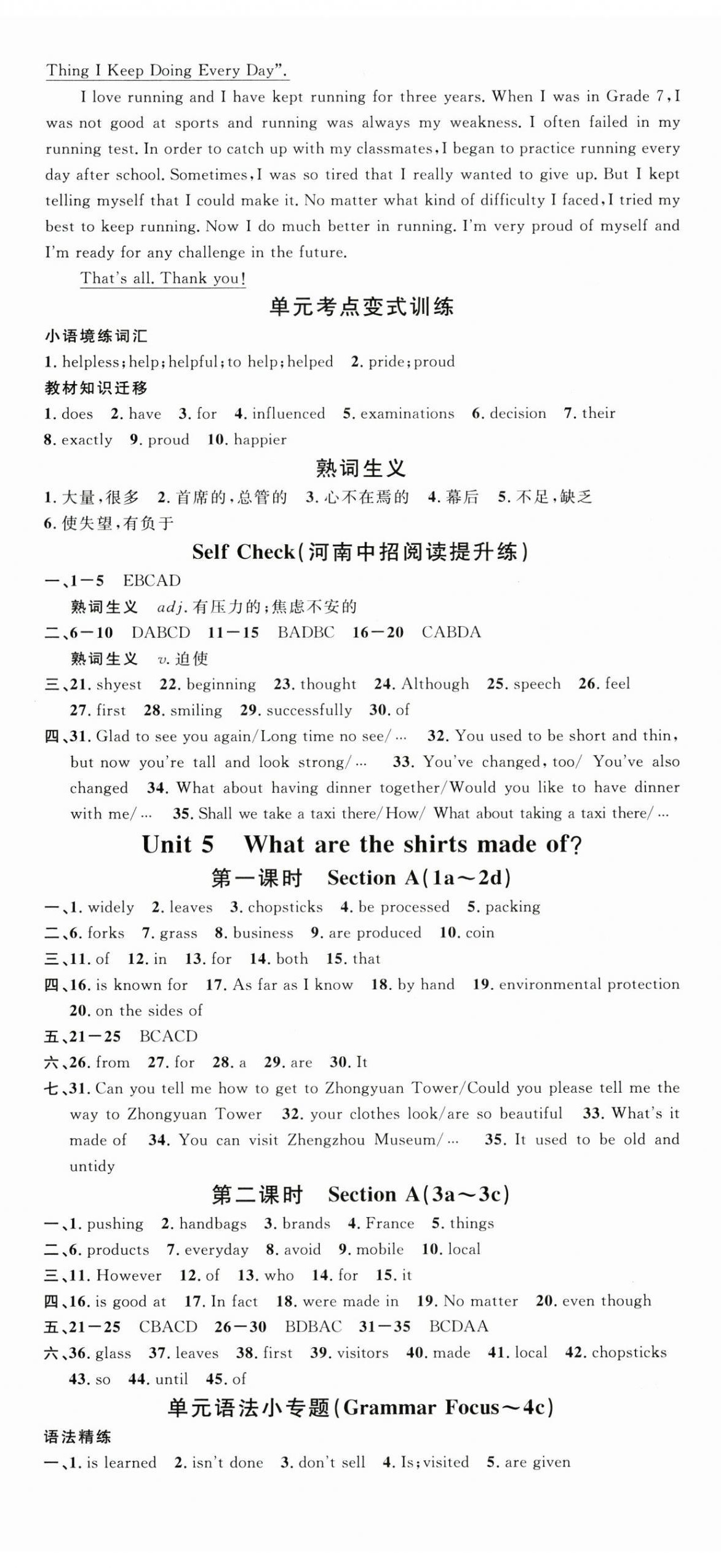 2025年名校课堂九年级英语上册人教版河南专版 第8页