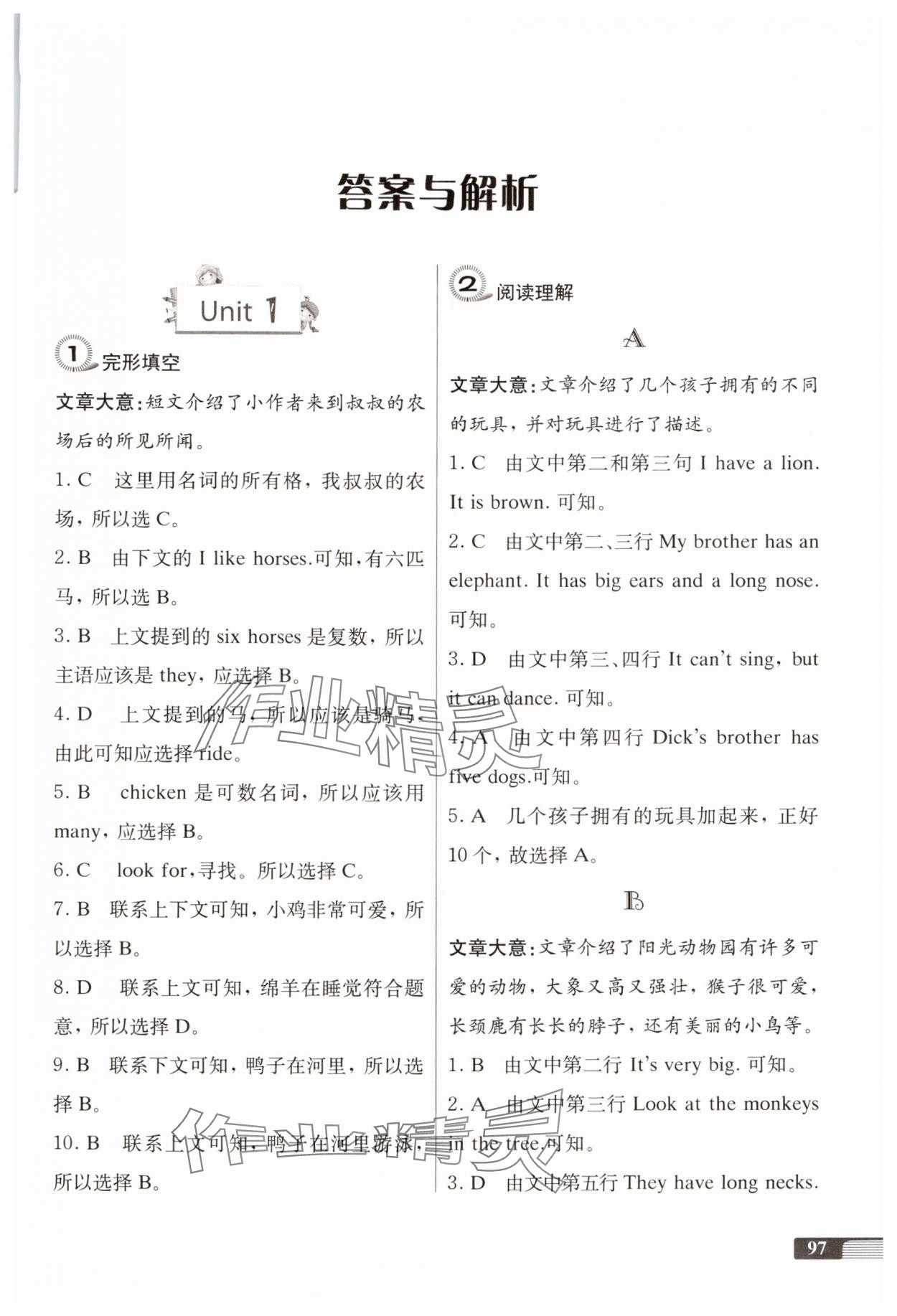 2025年英语四合一阅读组合训练四年级译林版基础版 第1页