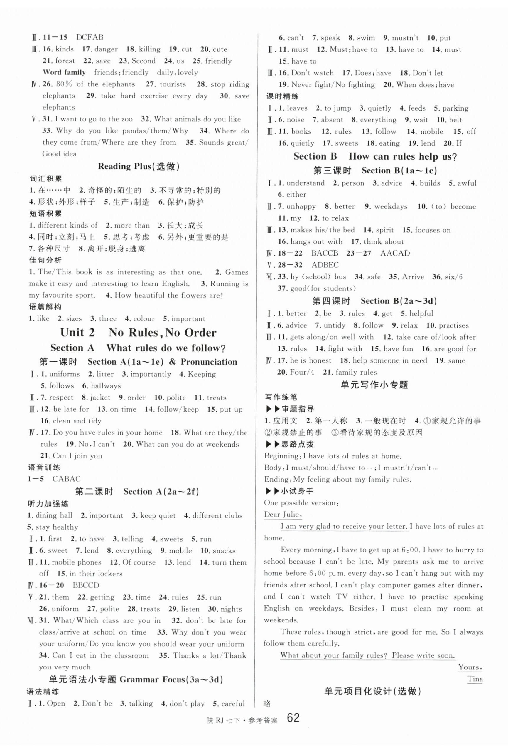 2025年名校課堂七年級英語下冊人教版陜西專版 第2頁