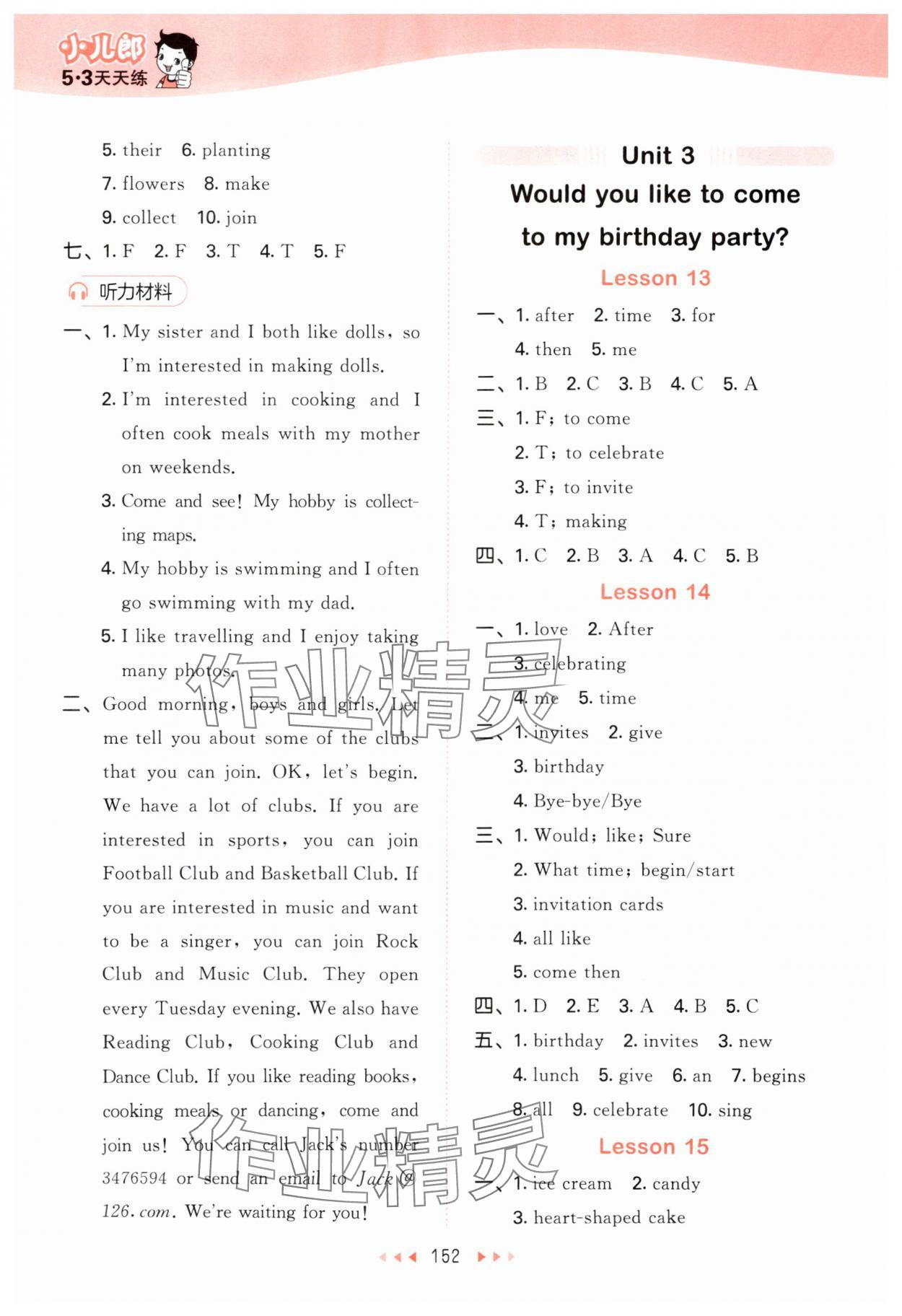 2025年53天天練六年級英語上冊人教精通版 第8頁