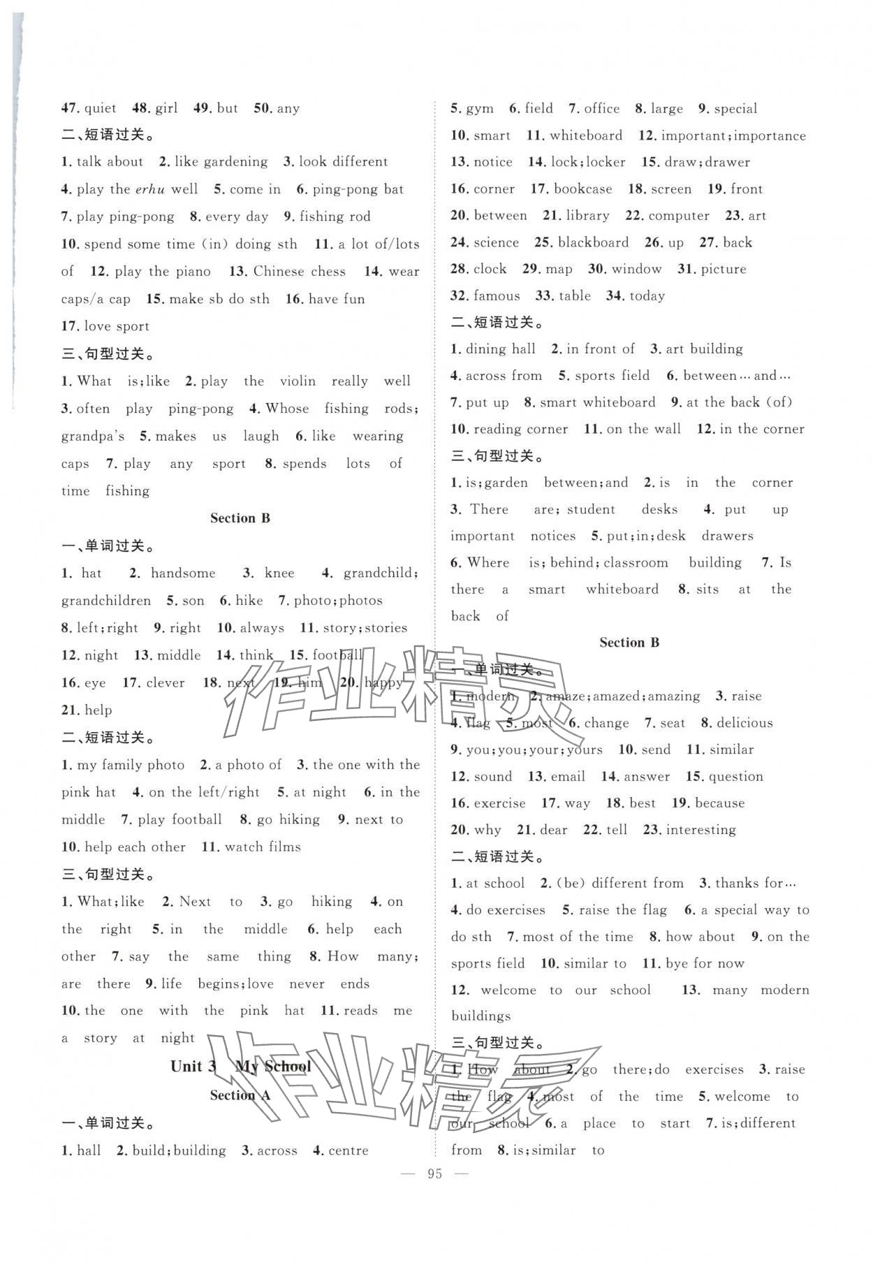 2025年優質課堂導學案七年級英語上冊人教版 第3頁