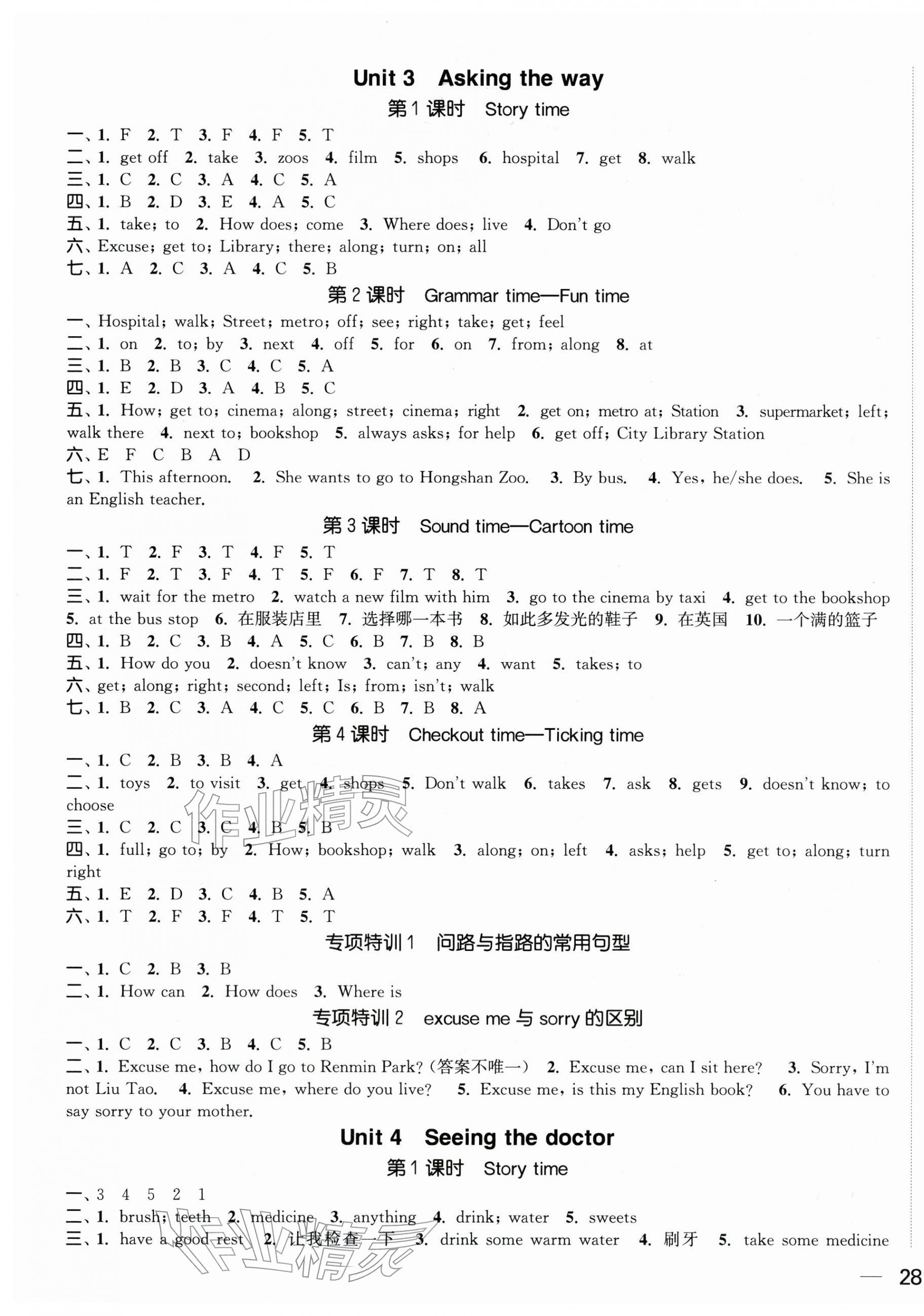 2026年金色课堂课时作业本五年级英语下册江苏版&nbsp;第3页