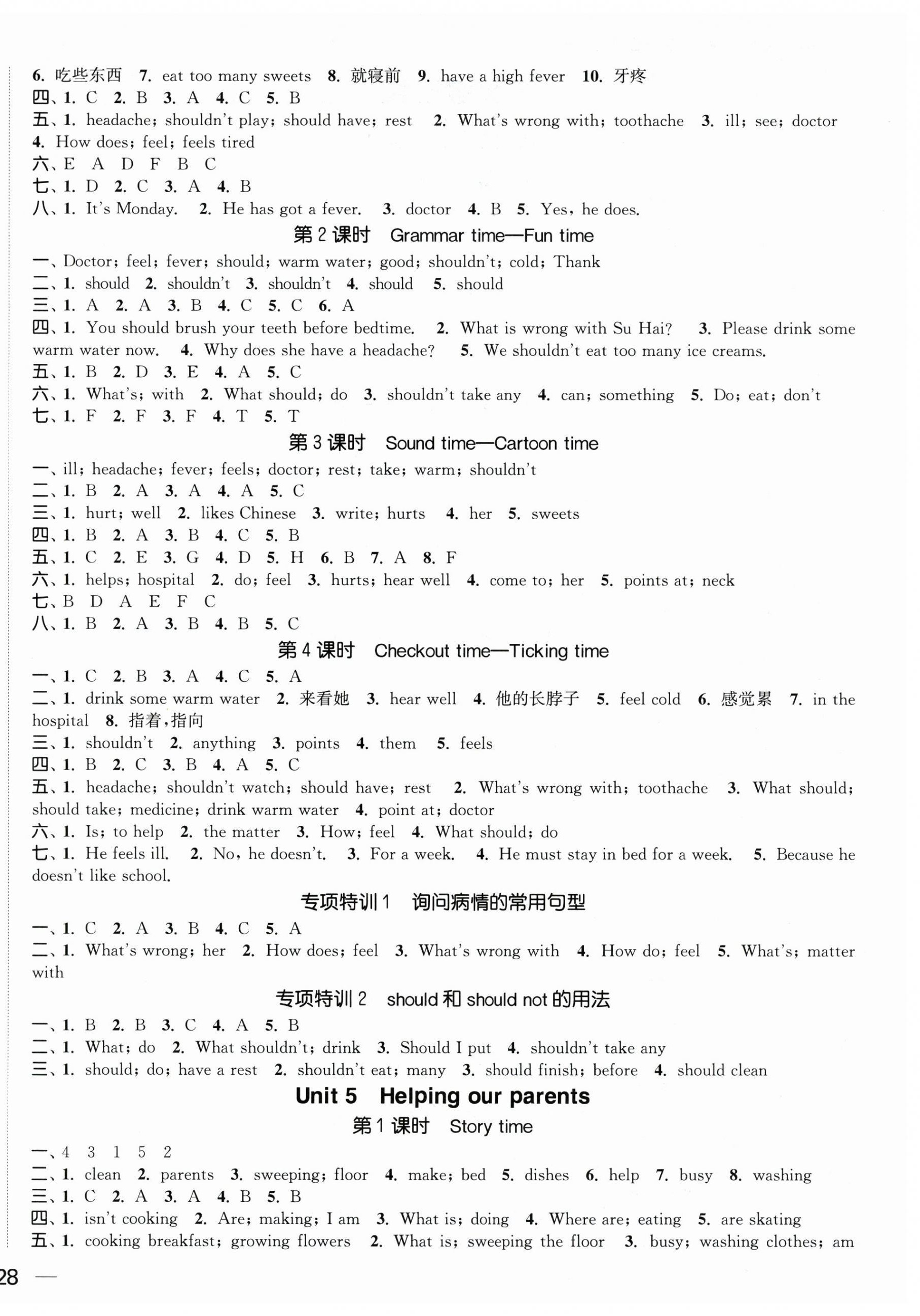 2026年金色课堂课时作业本五年级英语下册江苏版&nbsp;第4页