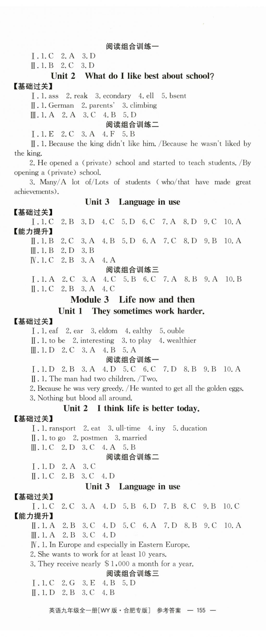 2025年全效學習同步學練測九年級英語全一冊外研版合肥專版 第11頁
